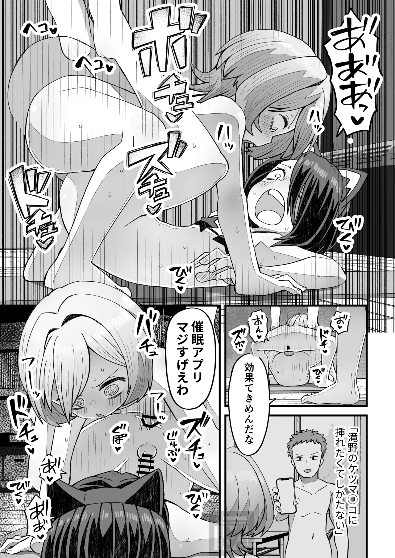 同級生に催眠かけて女装スケベする話 Page.33
