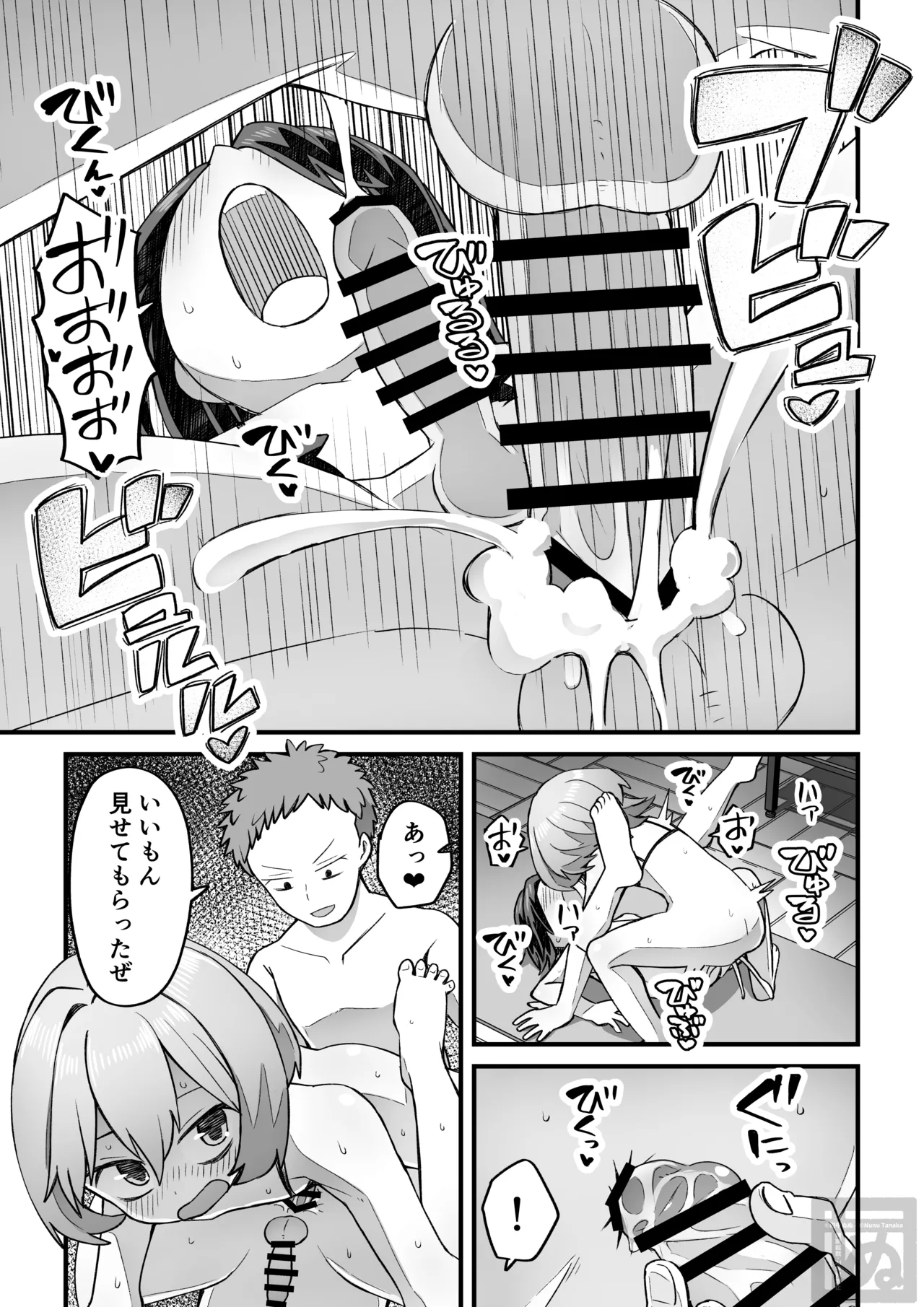 同級生に催眠かけて女装スケベする話 Page.35