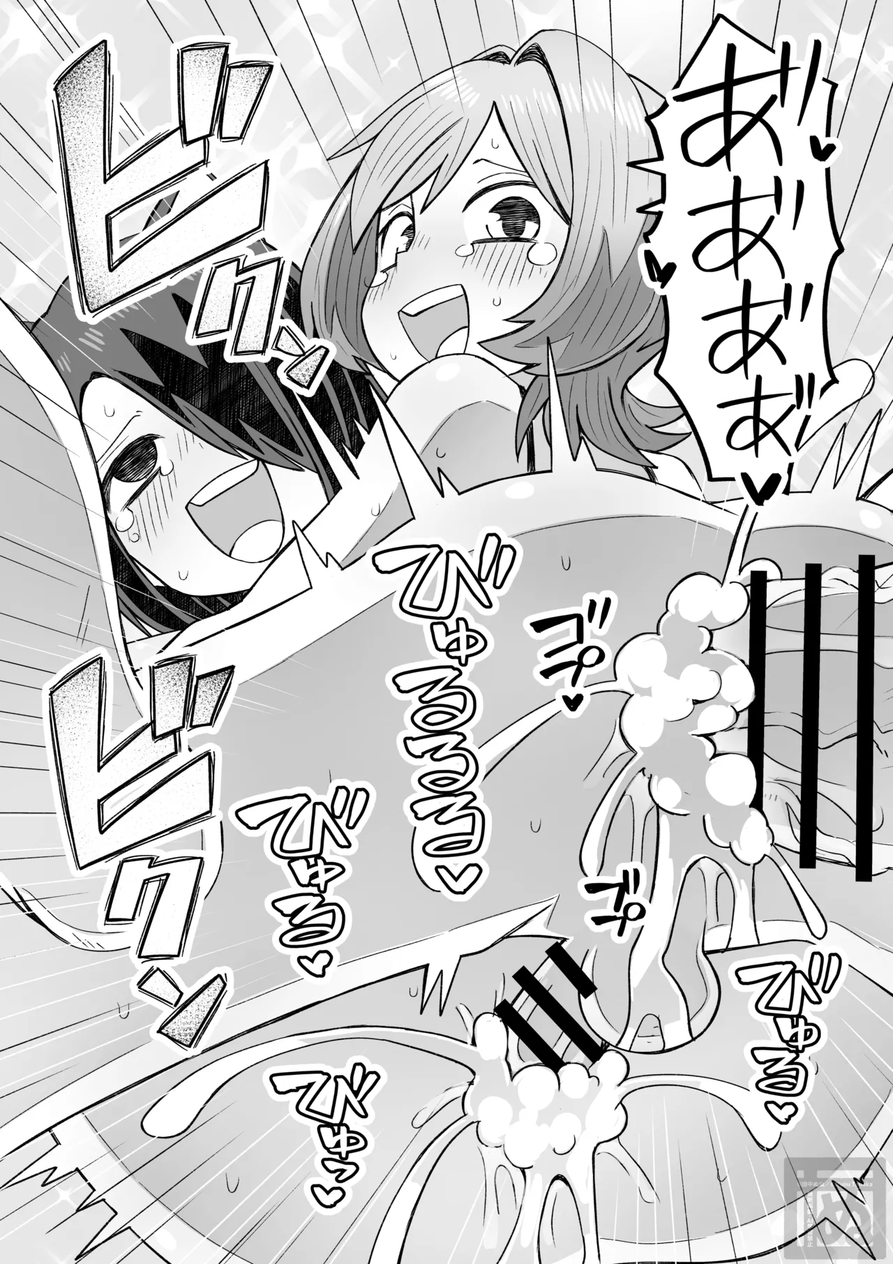 同級生に催眠かけて女装スケベする話 Page.39