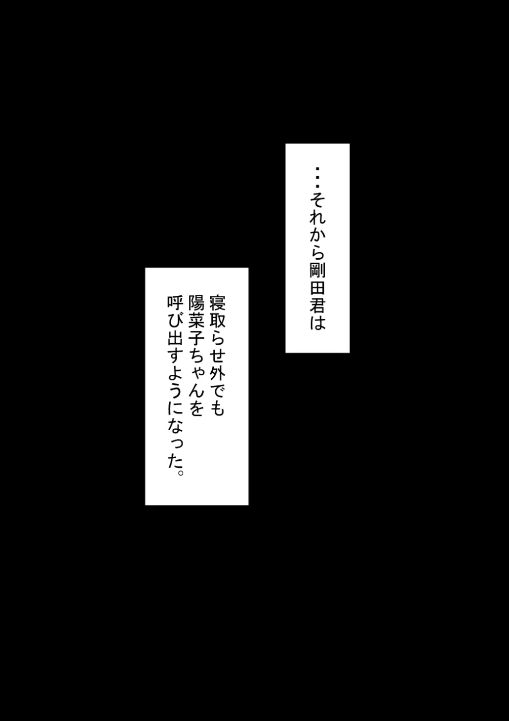 『彼女は狙われている』続 ～堕落～ Page.118