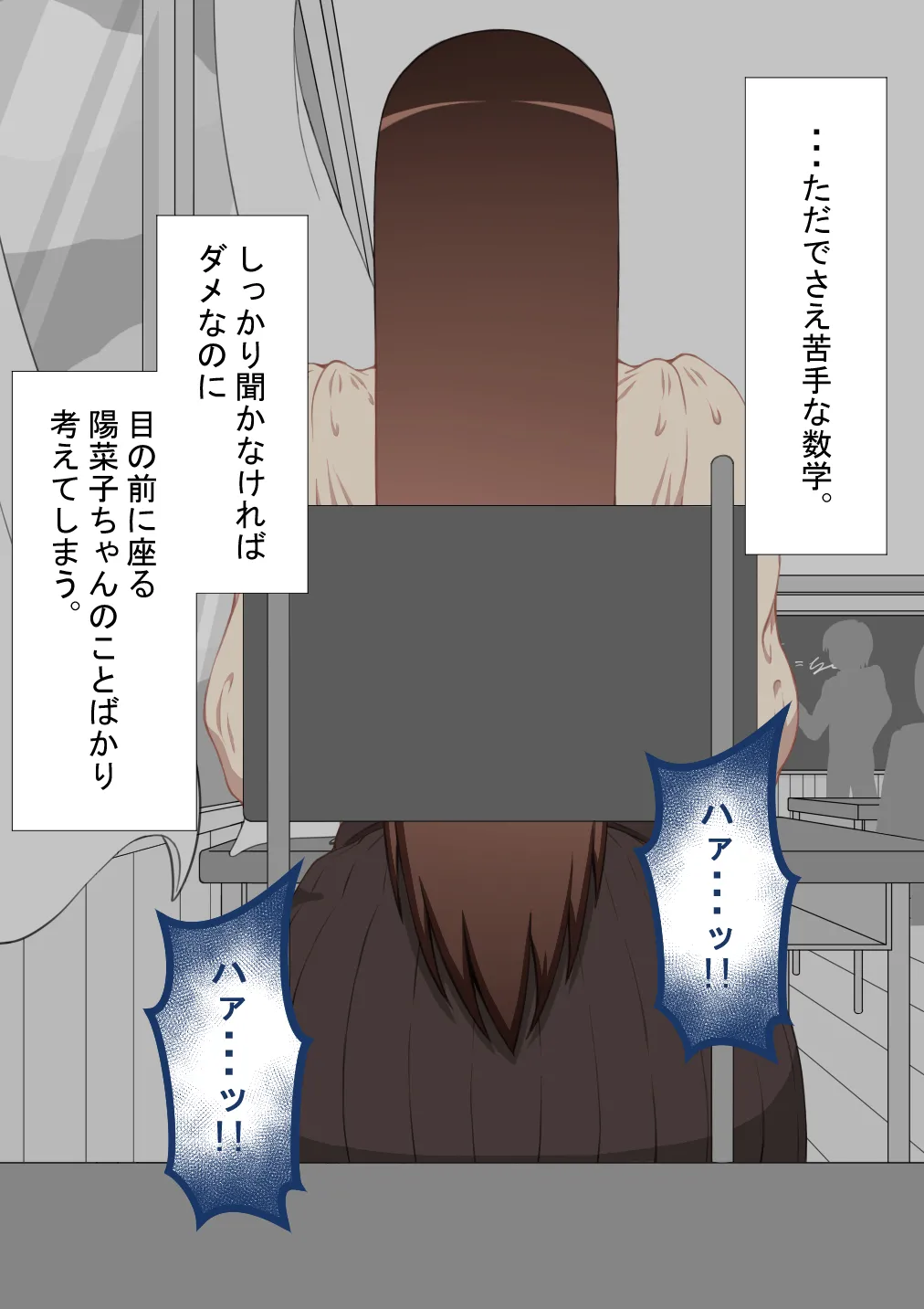 『彼女は狙われている』続 ～堕落～ Page.126