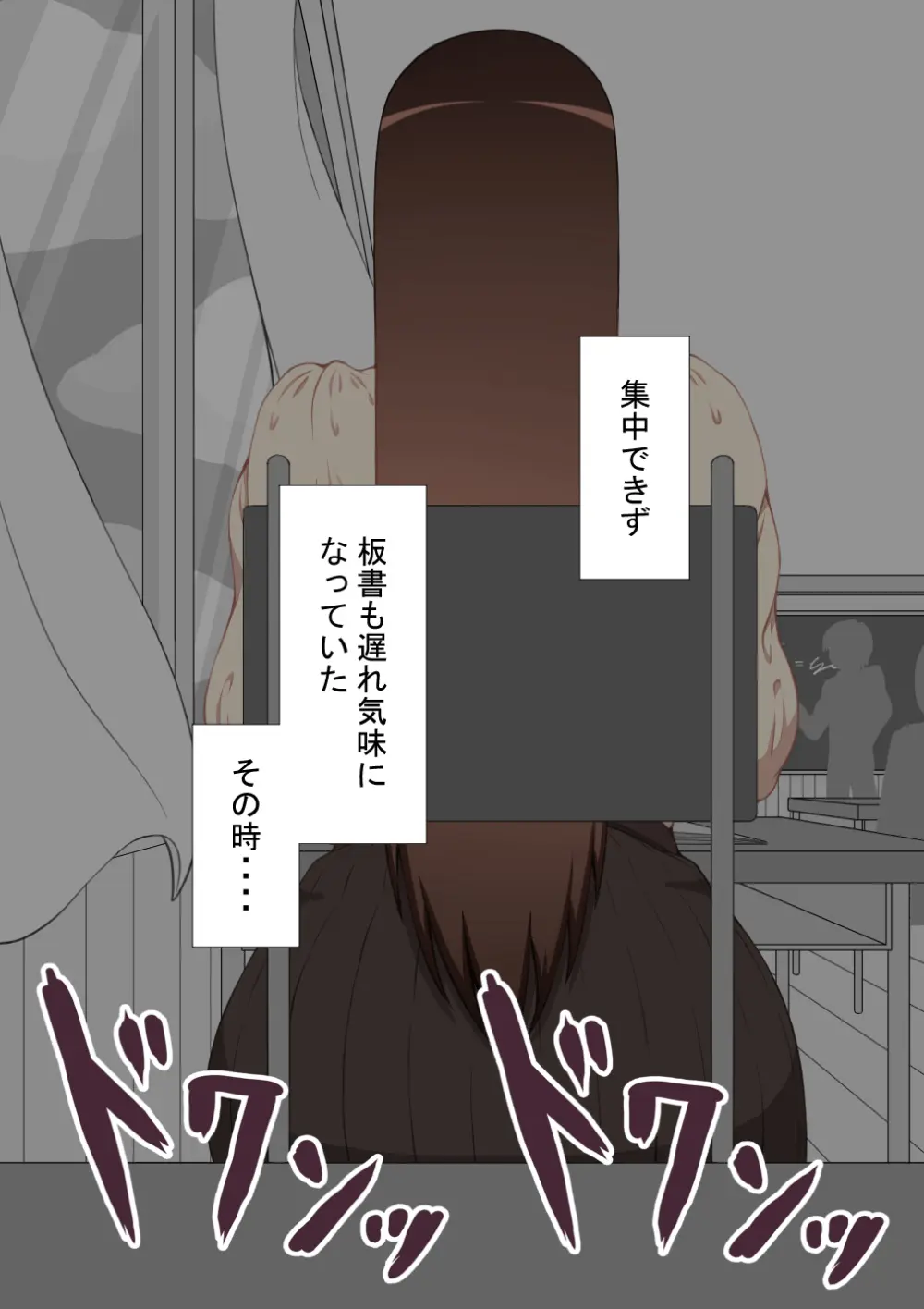 『彼女は狙われている』続 ～堕落～ Page.127