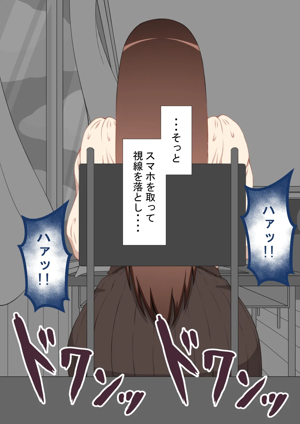 『彼女は狙われている』続 ～堕落～ Page.132