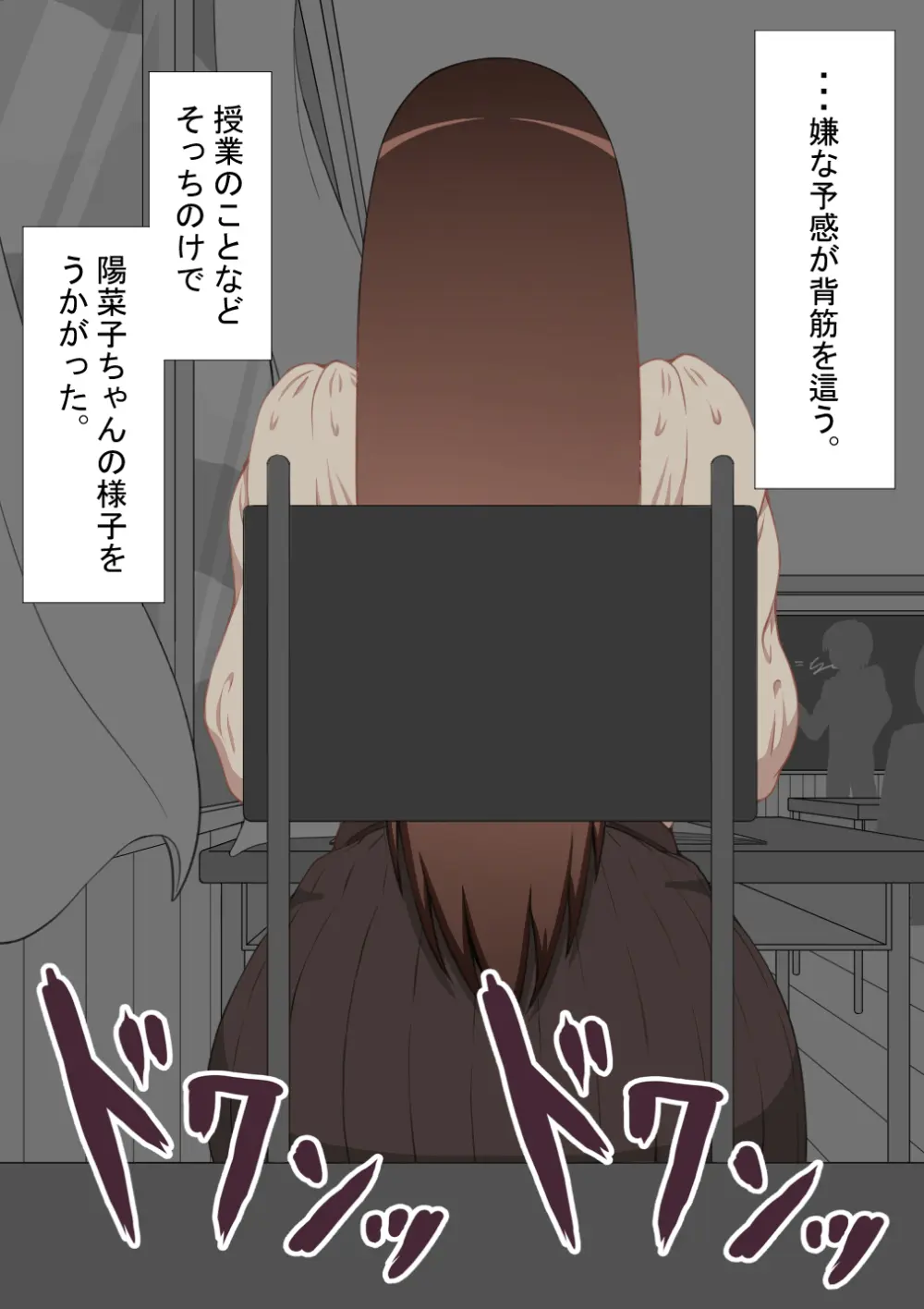 『彼女は狙われている』続 ～堕落～ Page.133