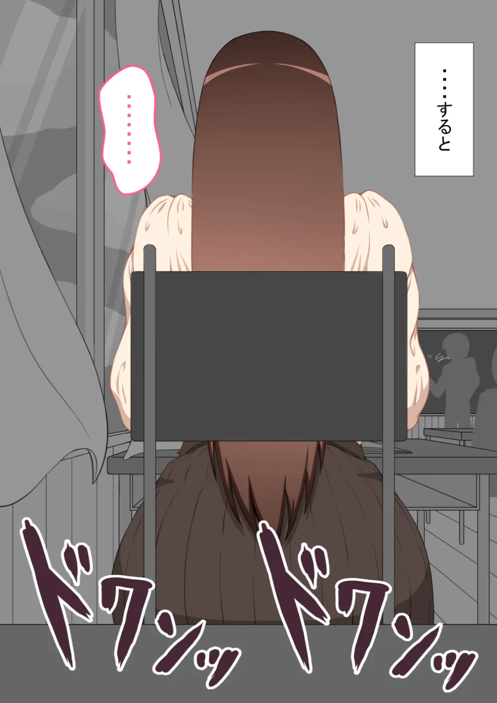 『彼女は狙われている』続 ～堕落～ Page.134