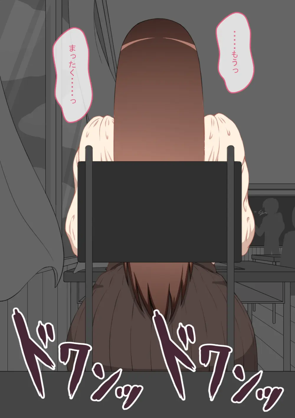 『彼女は狙われている』続 ～堕落～ Page.138