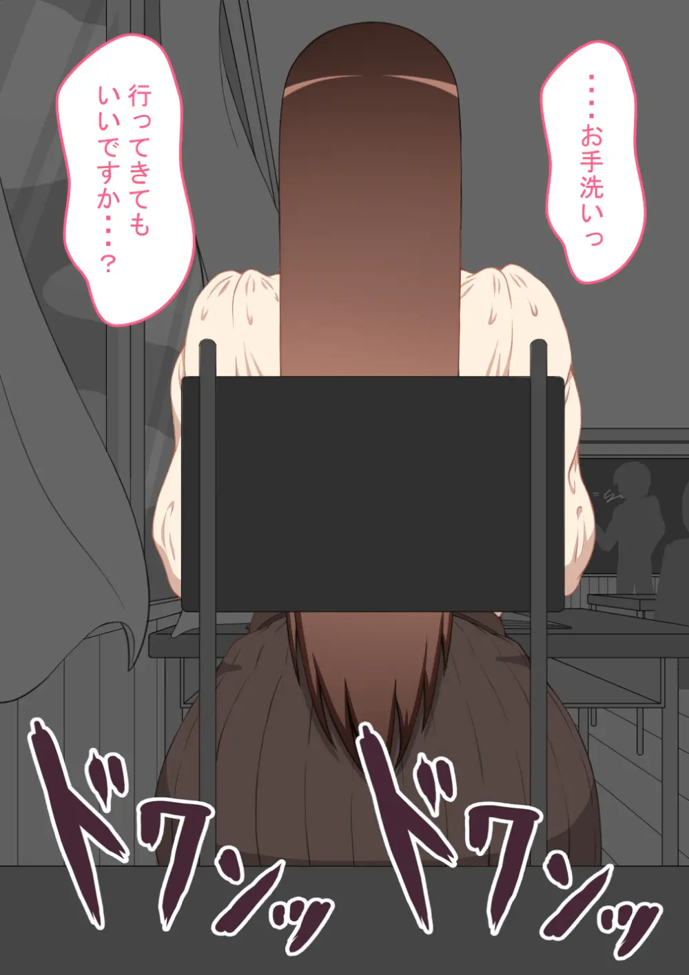 『彼女は狙われている』続 ～堕落～ Page.142