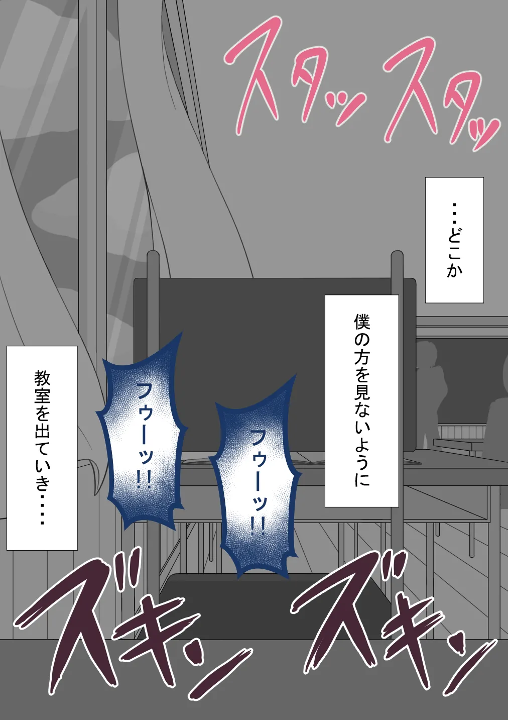 『彼女は狙われている』続 ～堕落～ Page.145