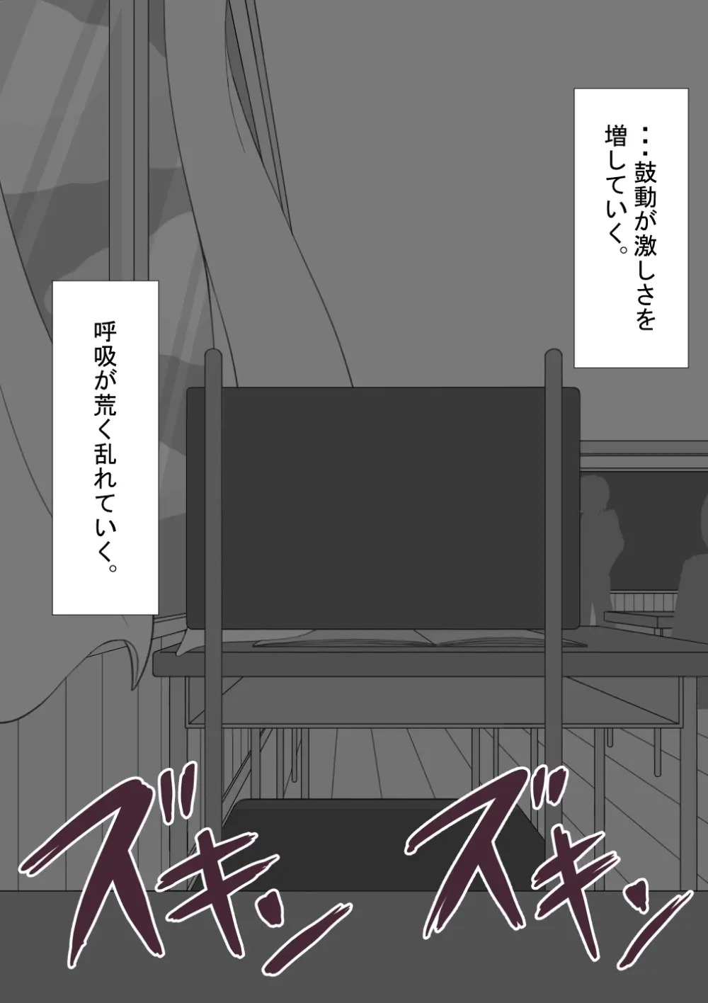 『彼女は狙われている』続 ～堕落～ Page.146