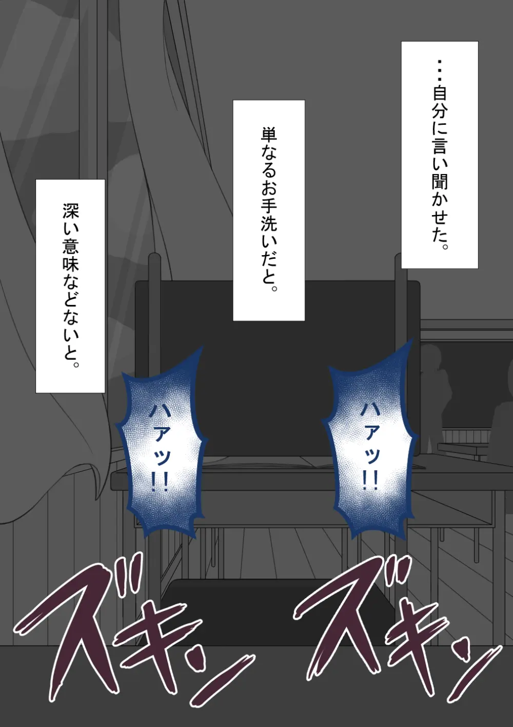 『彼女は狙われている』続 ～堕落～ Page.147