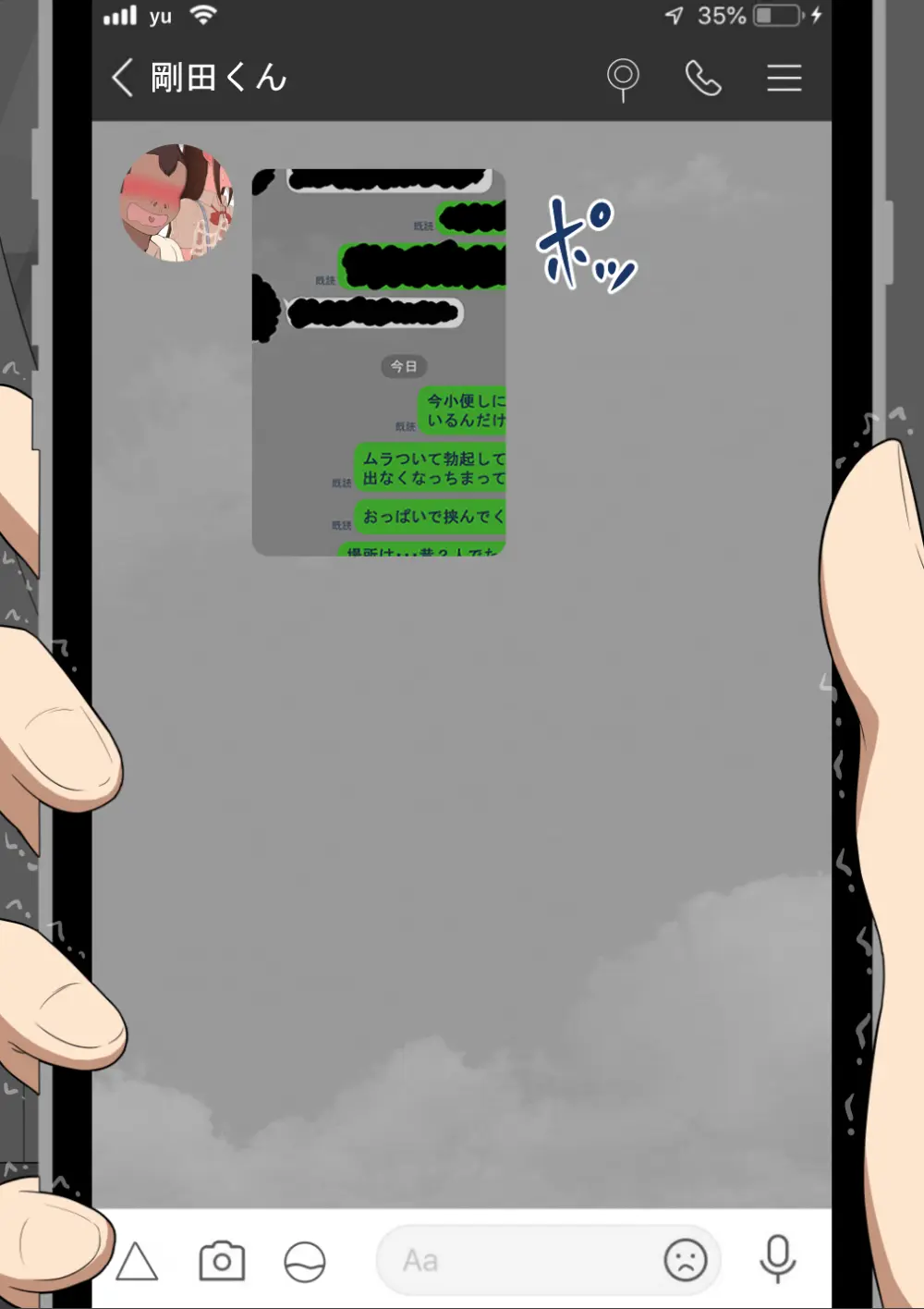 『彼女は狙われている』続 ～堕落～ Page.150