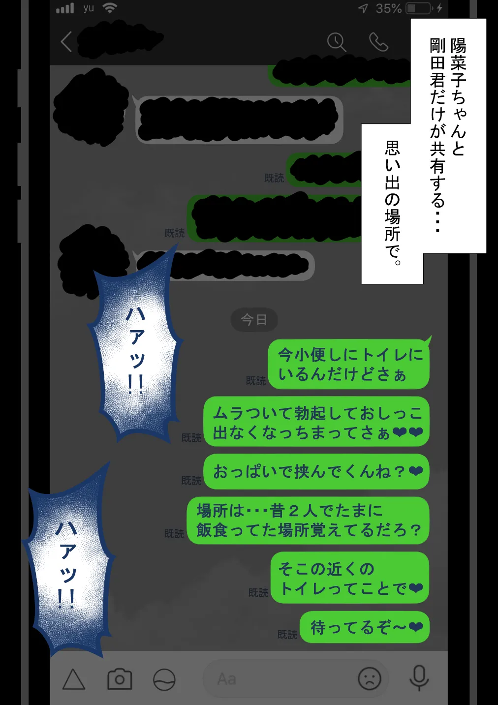 『彼女は狙われている』続 ～堕落～ Page.155