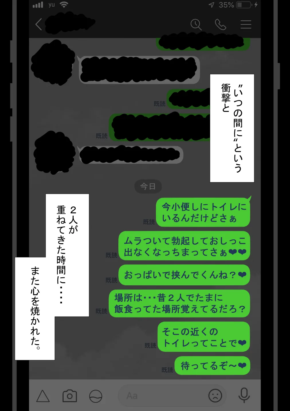 『彼女は狙われている』続 ～堕落～ Page.156