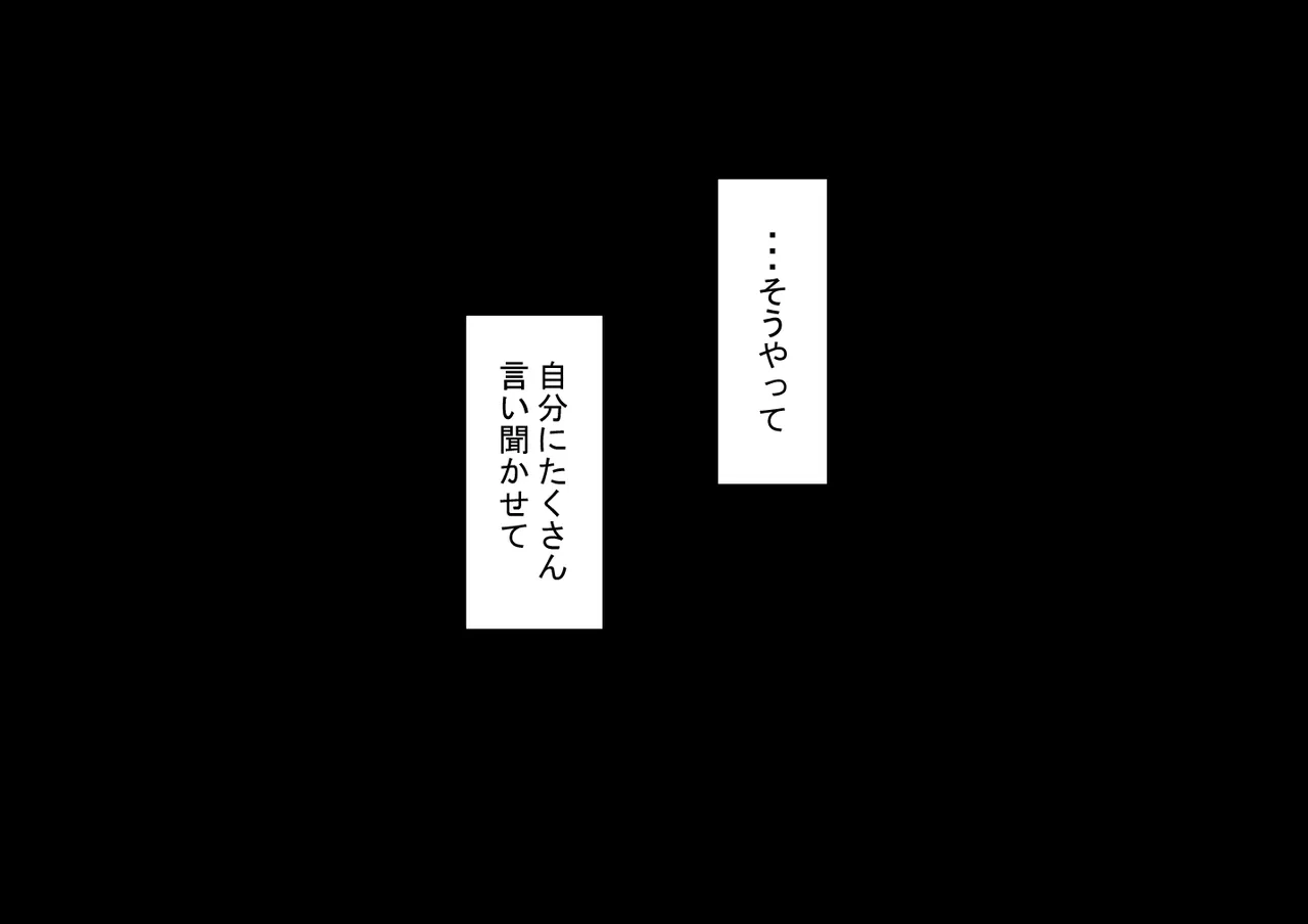 『彼女は狙われている』続 ～堕落～ Page.16