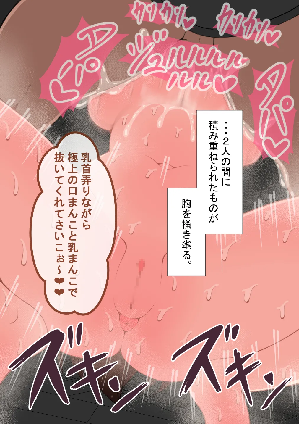 『彼女は狙われている』続 ～堕落～ Page.176