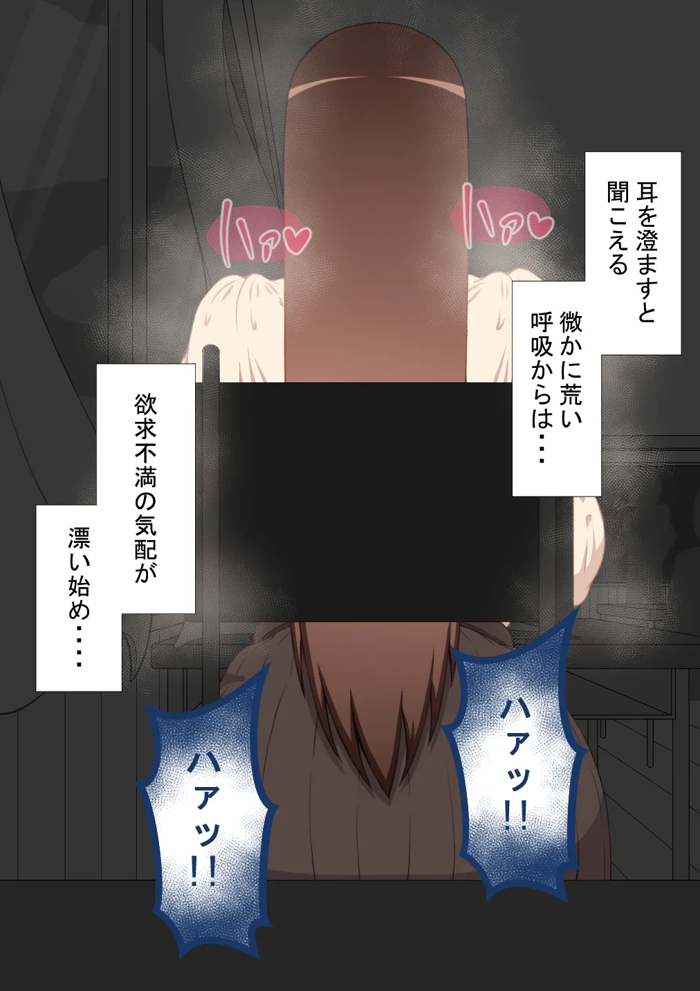 『彼女は狙われている』続 ～堕落～ Page.208