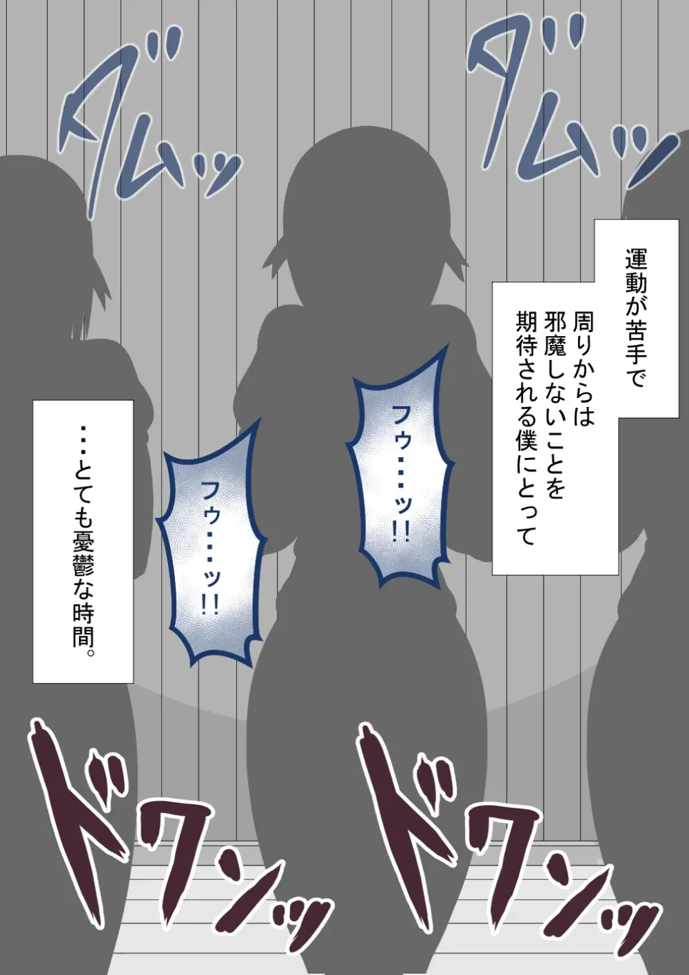 『彼女は狙われている』続 ～堕落～ Page.213