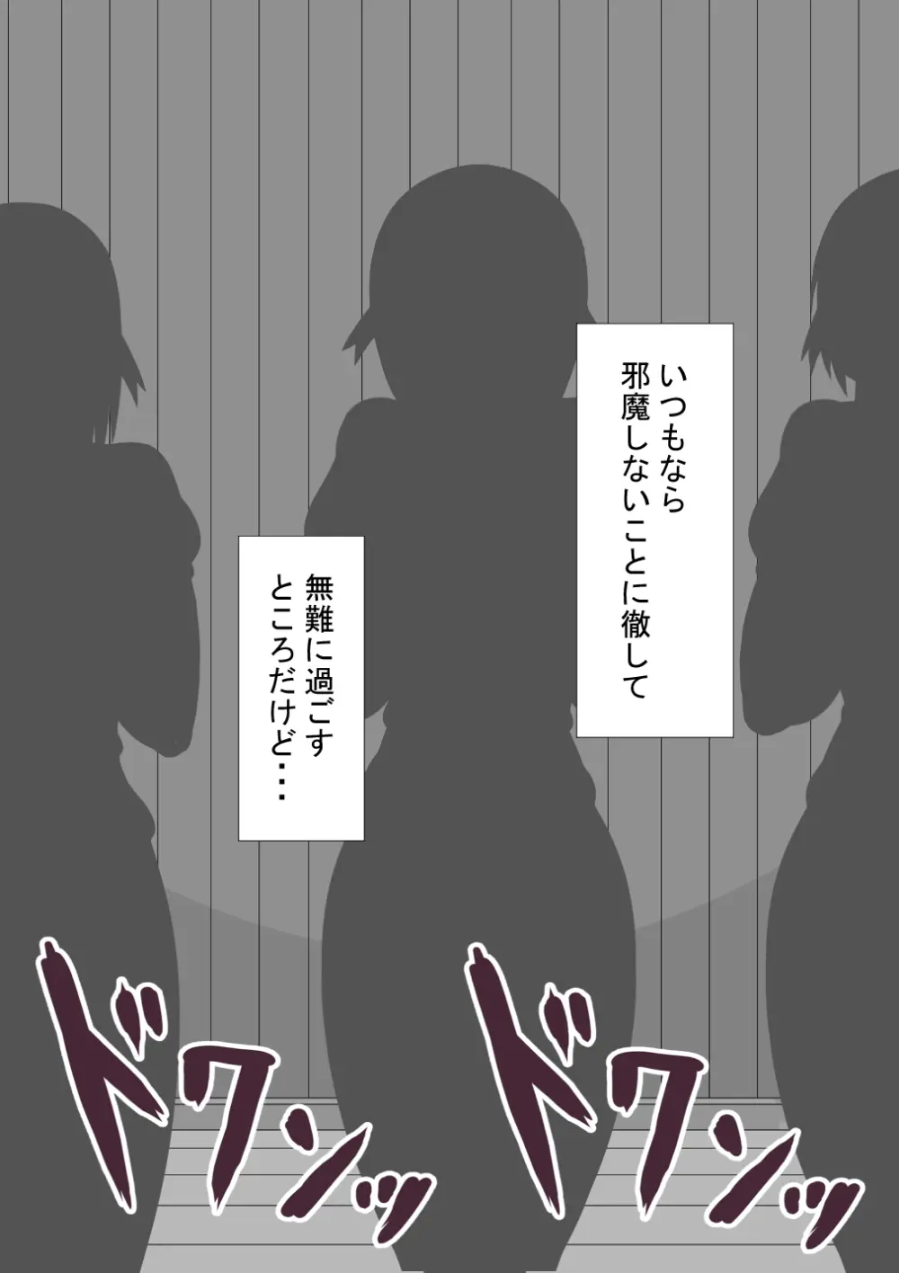 『彼女は狙われている』続 ～堕落～ Page.214