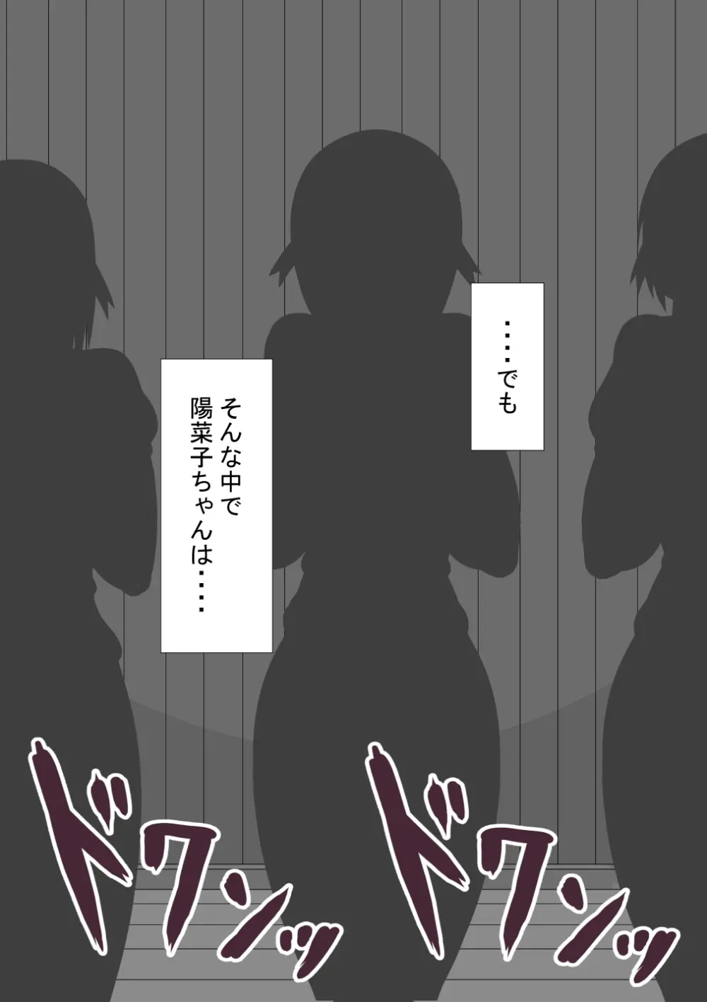 『彼女は狙われている』続 ～堕落～ Page.217