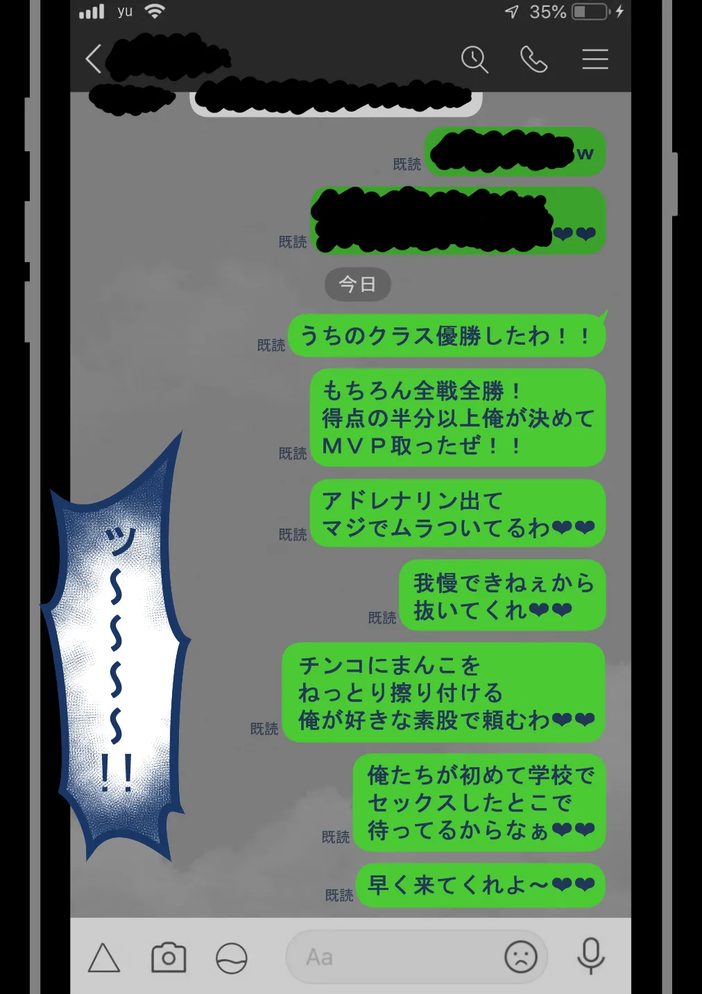 『彼女は狙われている』続 ～堕落～ Page.260