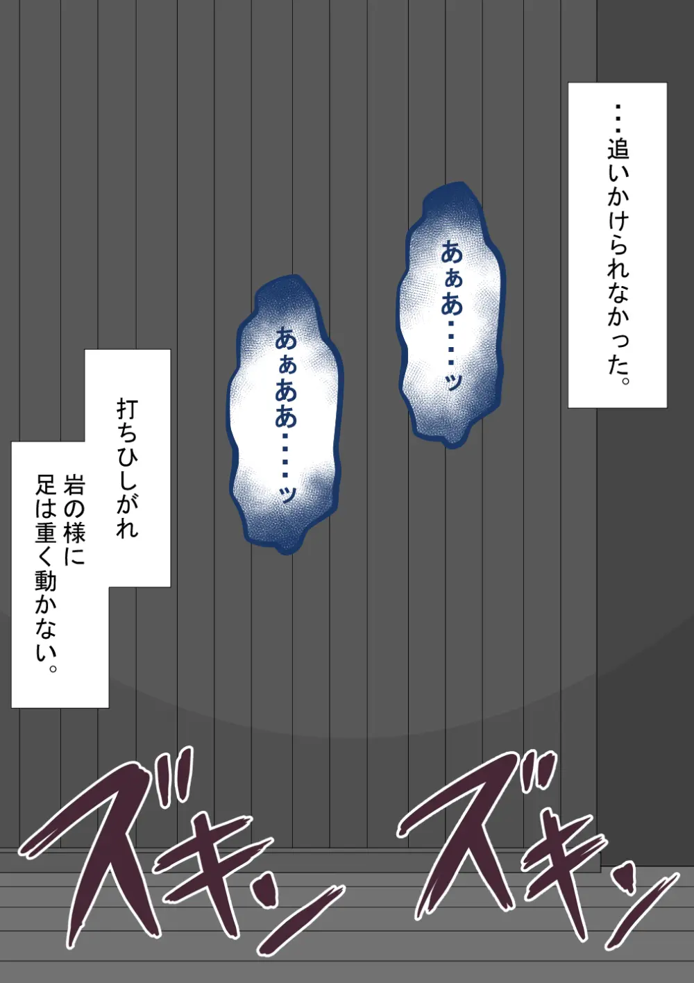 『彼女は狙われている』続 ～堕落～ Page.263