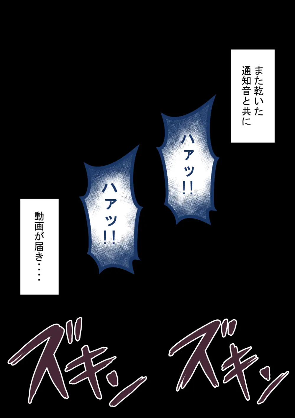 『彼女は狙われている』続 ～堕落～ Page.267