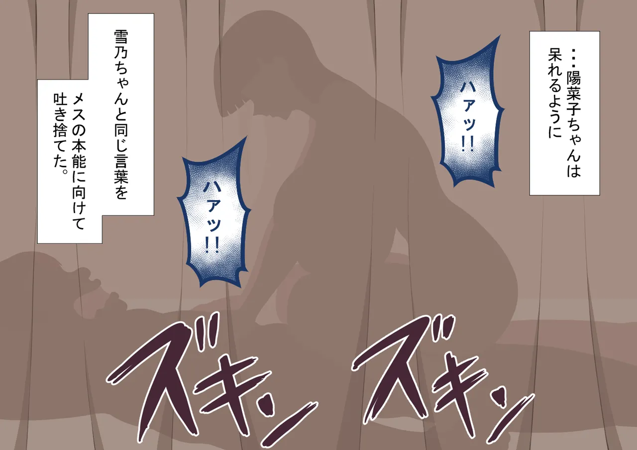 『彼女は狙われている』続 ～堕落～ Page.280