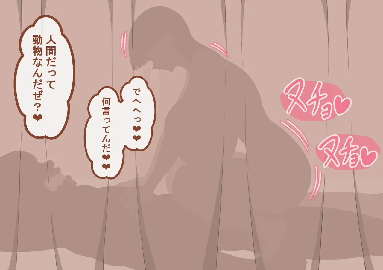 『彼女は狙われている』続 ～堕落～ Page.281