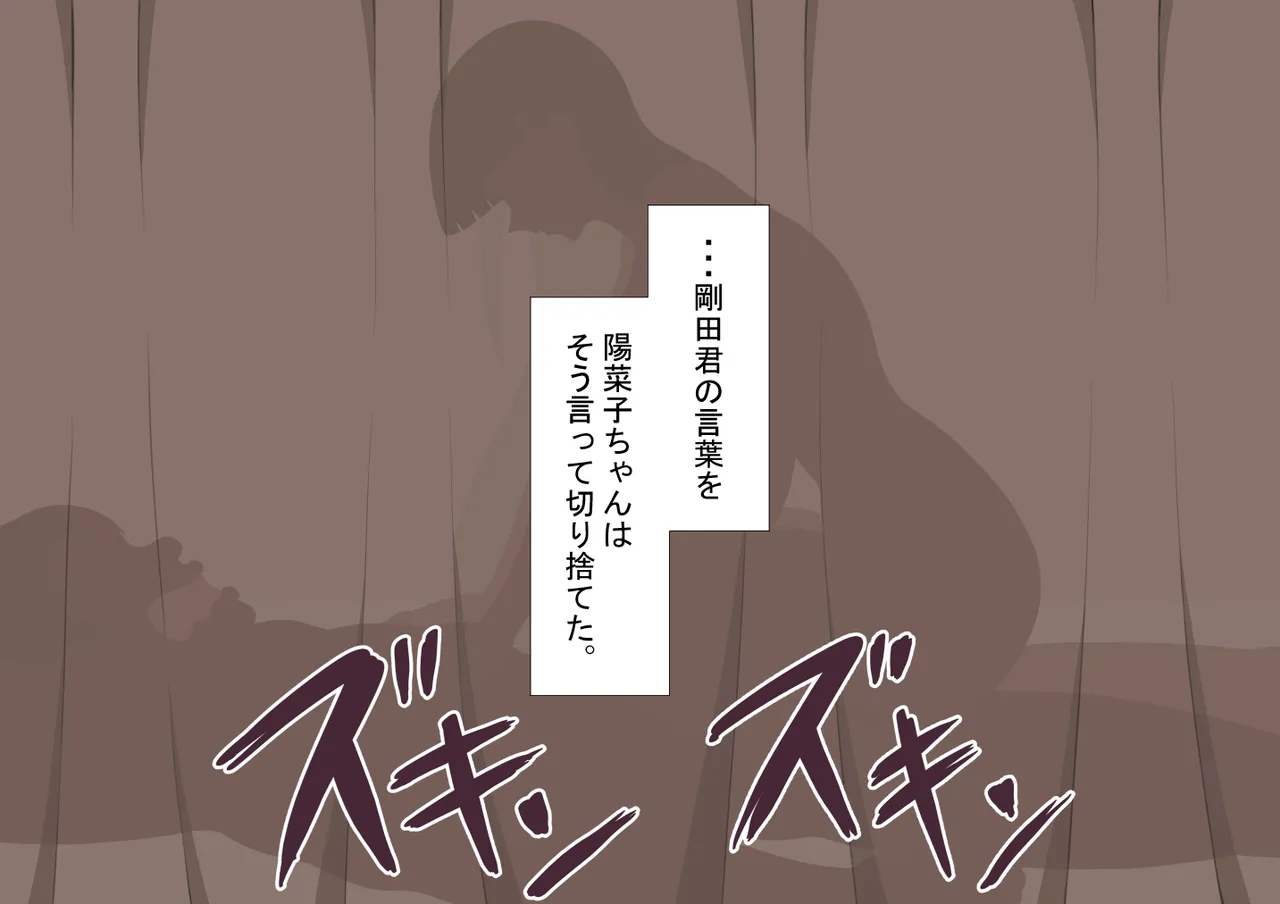 『彼女は狙われている』続 ～堕落～ Page.286