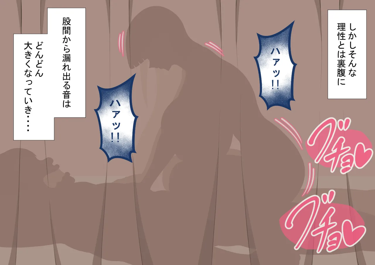 『彼女は狙われている』続 ～堕落～ Page.287