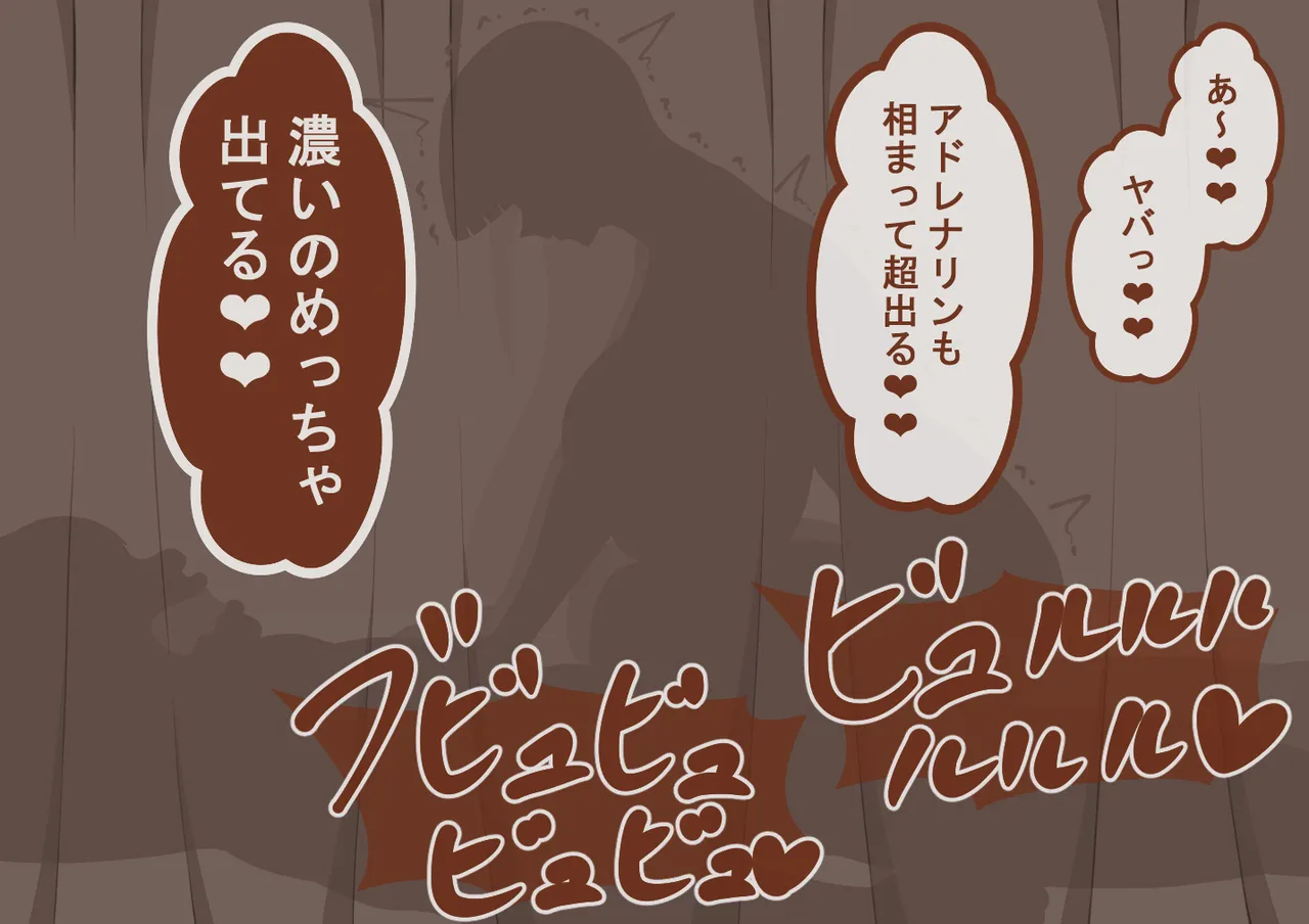 『彼女は狙われている』続 ～堕落～ Page.293