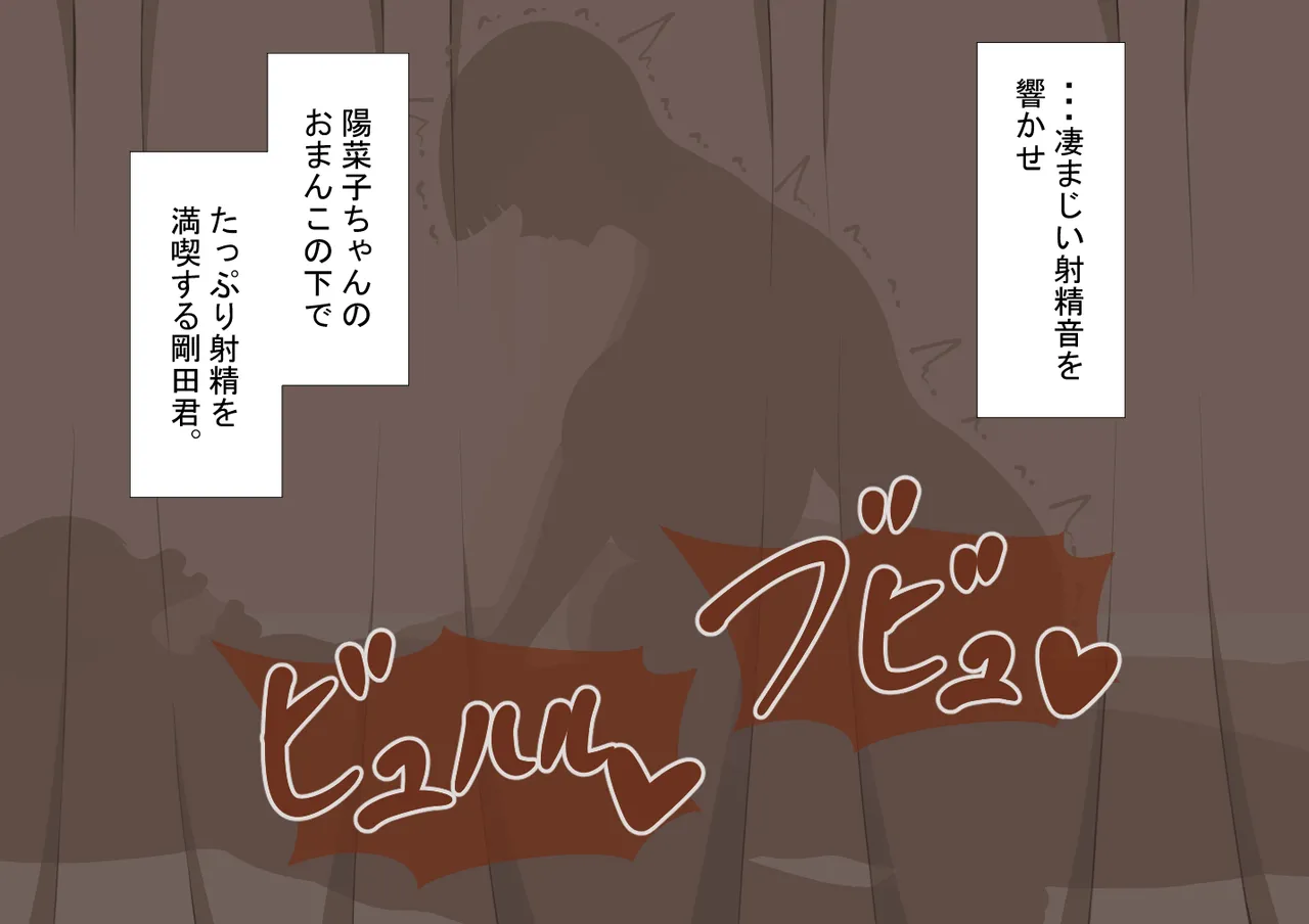 『彼女は狙われている』続 ～堕落～ Page.295