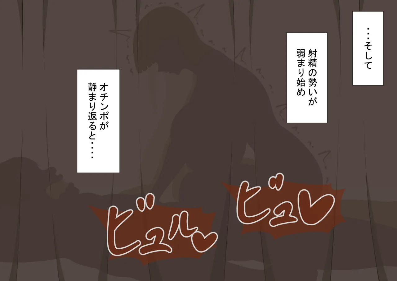 『彼女は狙われている』続 ～堕落～ Page.296