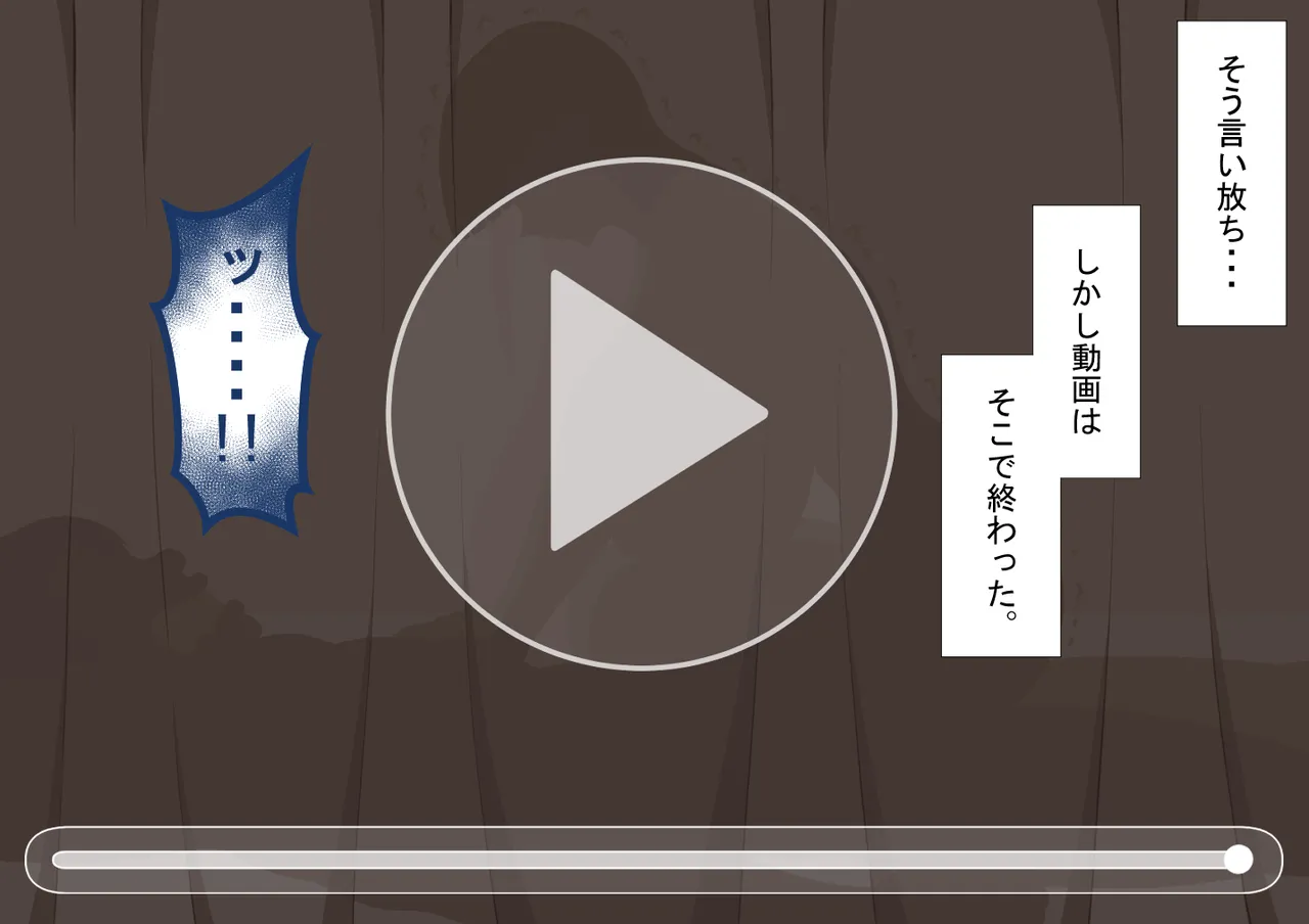 『彼女は狙われている』続 ～堕落～ Page.299