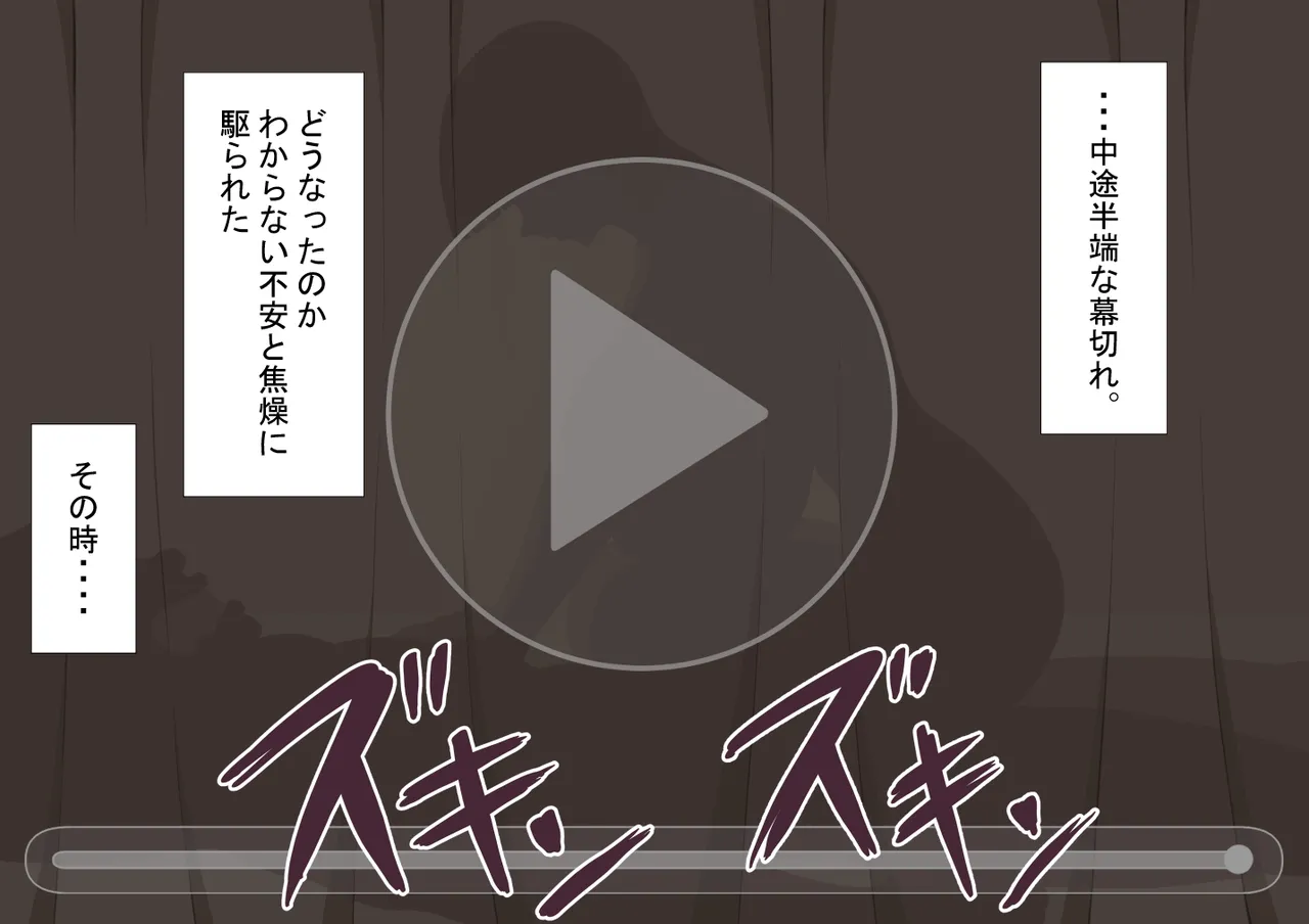 『彼女は狙われている』続 ～堕落～ Page.300