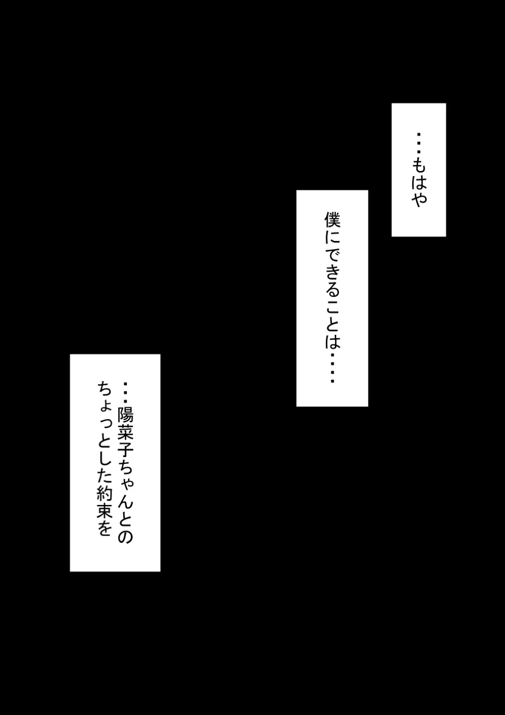 『彼女は狙われている』続 ～堕落～ Page.309