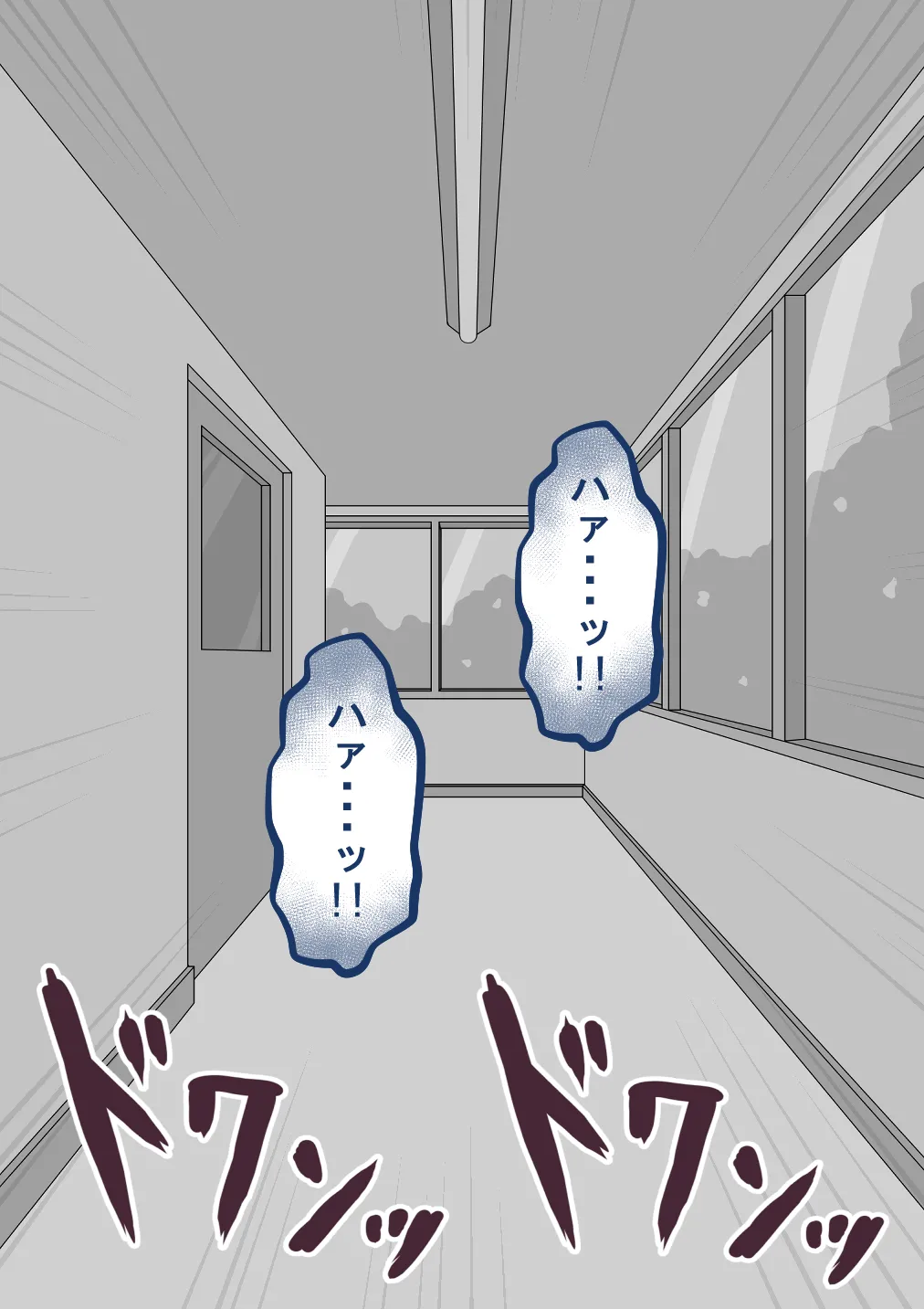 『彼女は狙われている』続 ～堕落～ Page.313