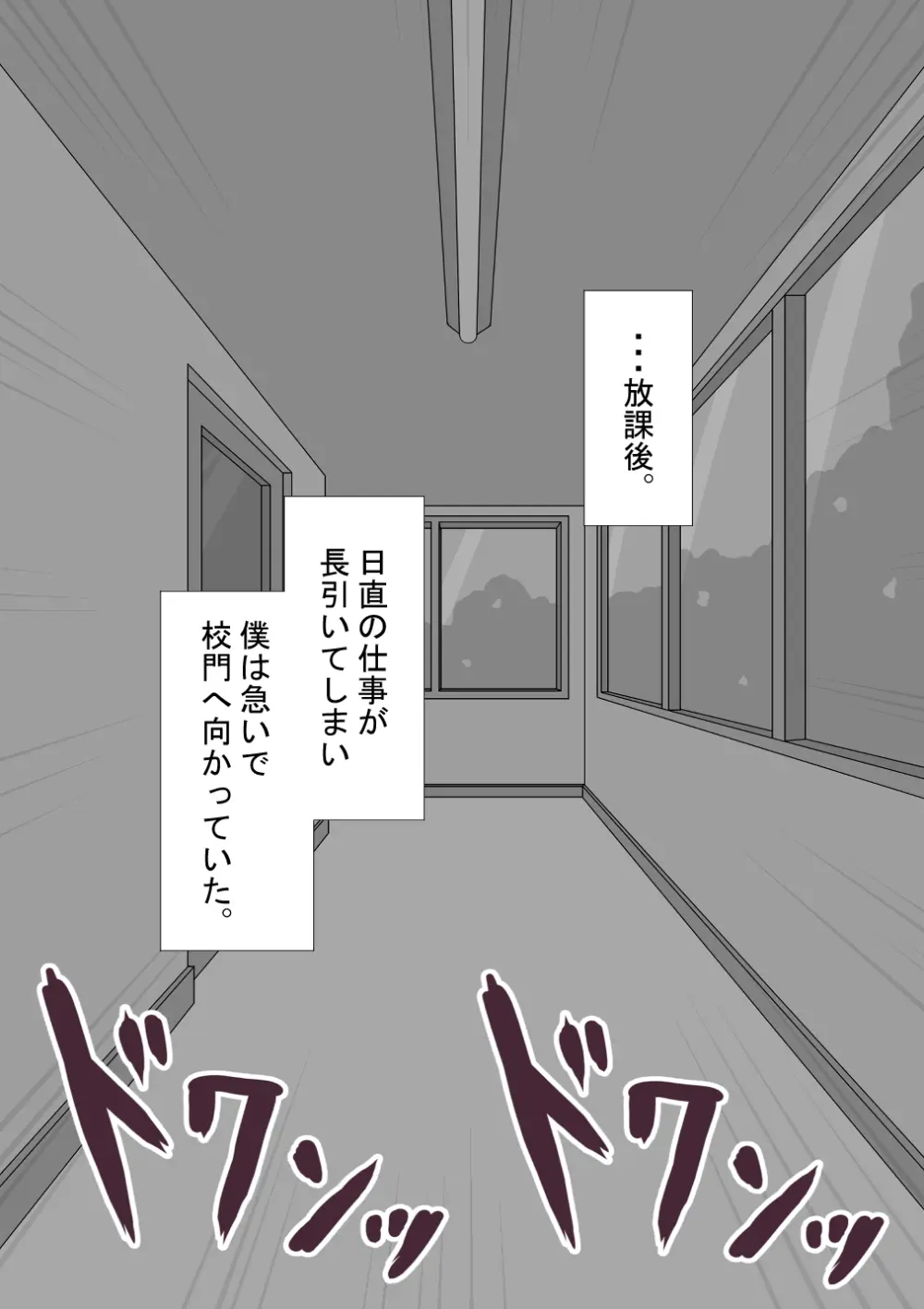 『彼女は狙われている』続 ～堕落～ Page.314
