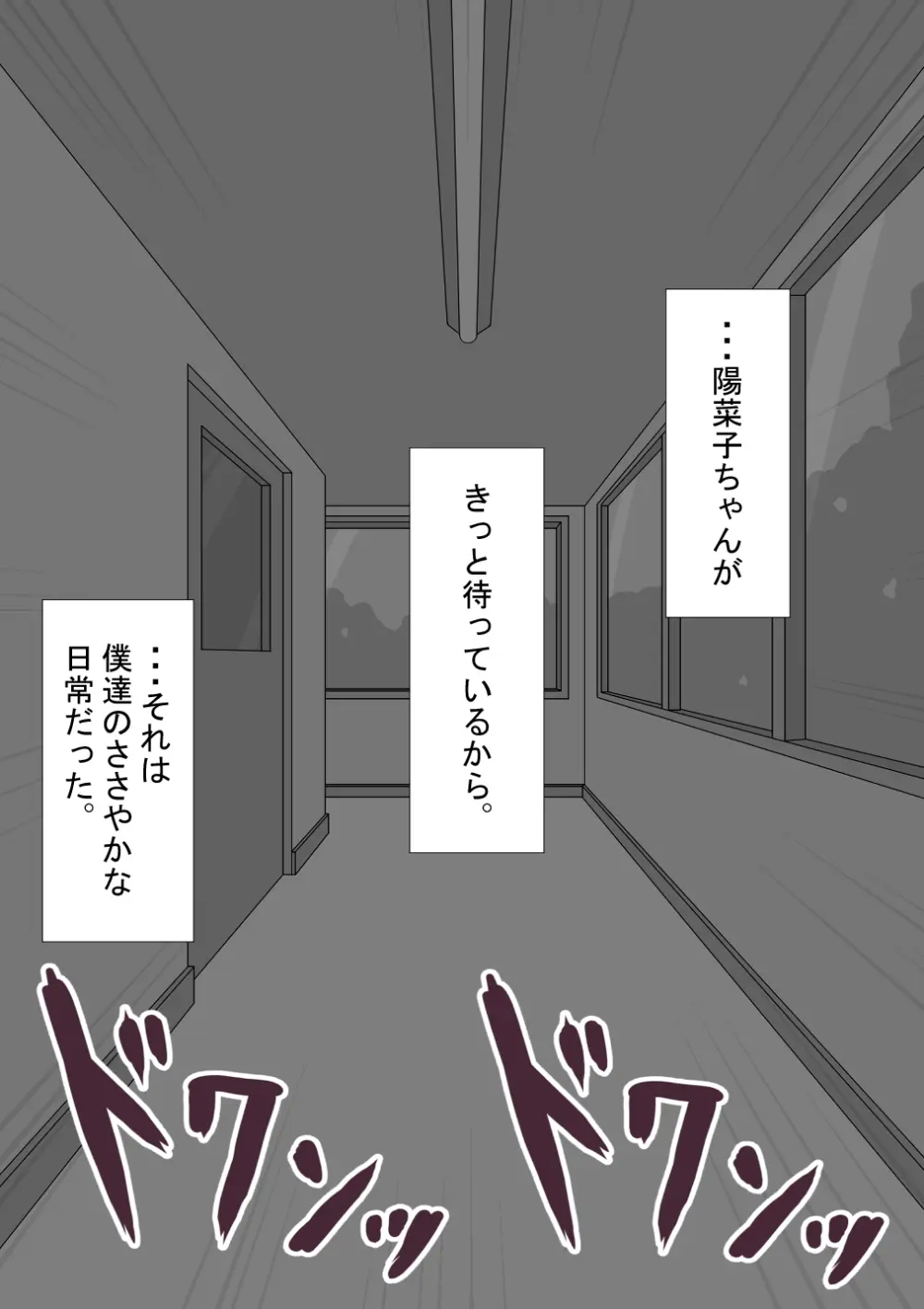 『彼女は狙われている』続 ～堕落～ Page.315