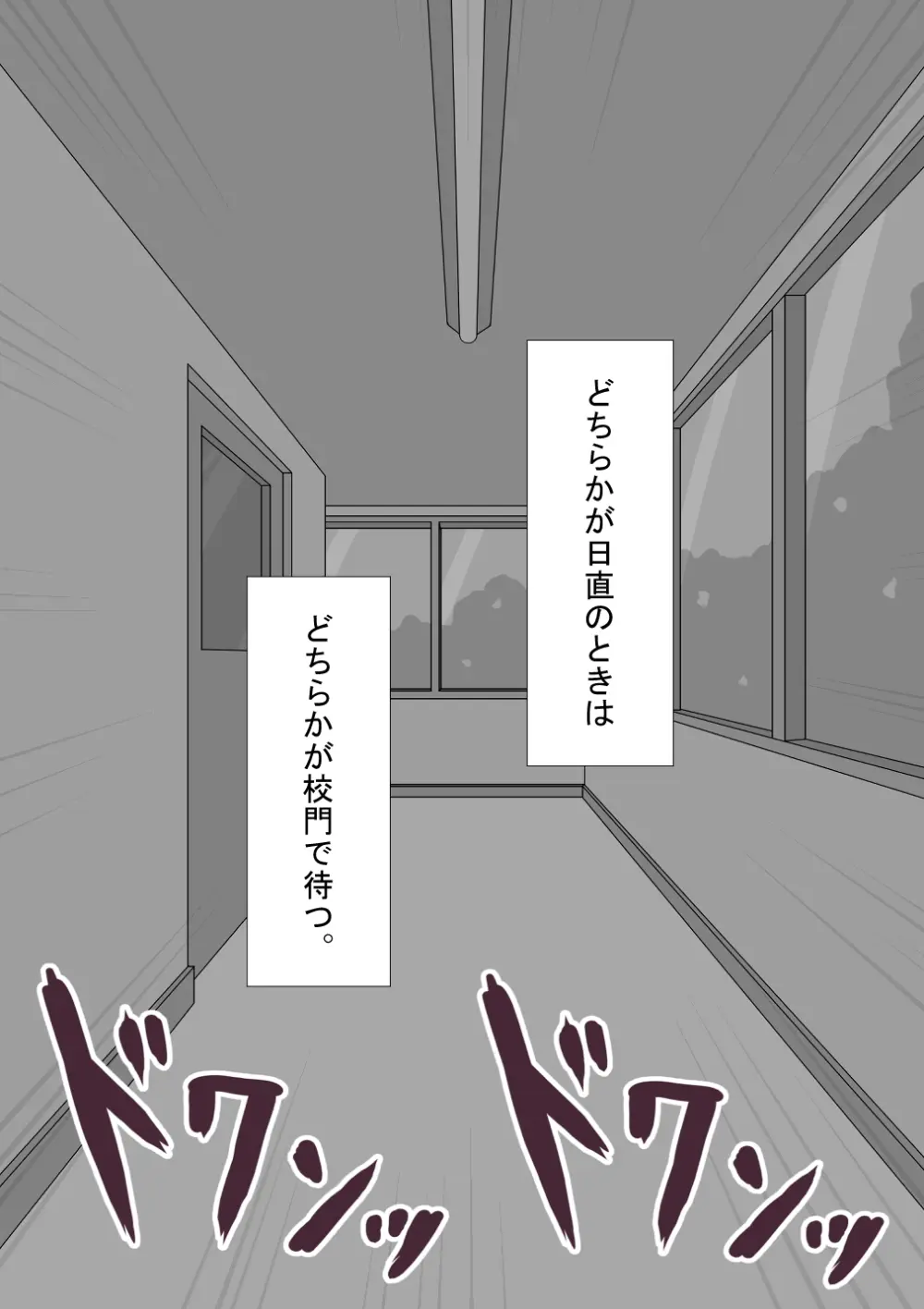 『彼女は狙われている』続 ～堕落～ Page.316