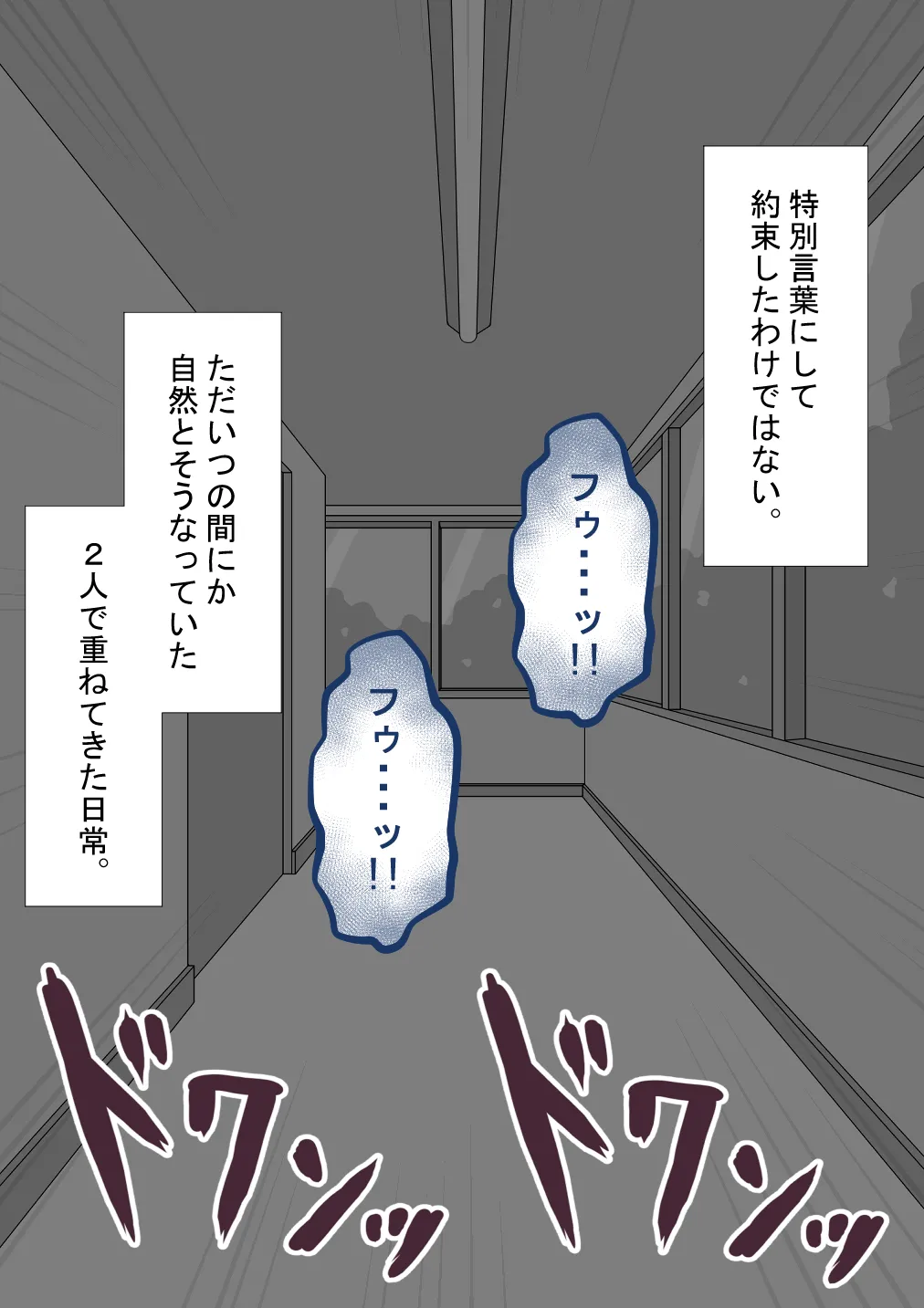 『彼女は狙われている』続 ～堕落～ Page.317