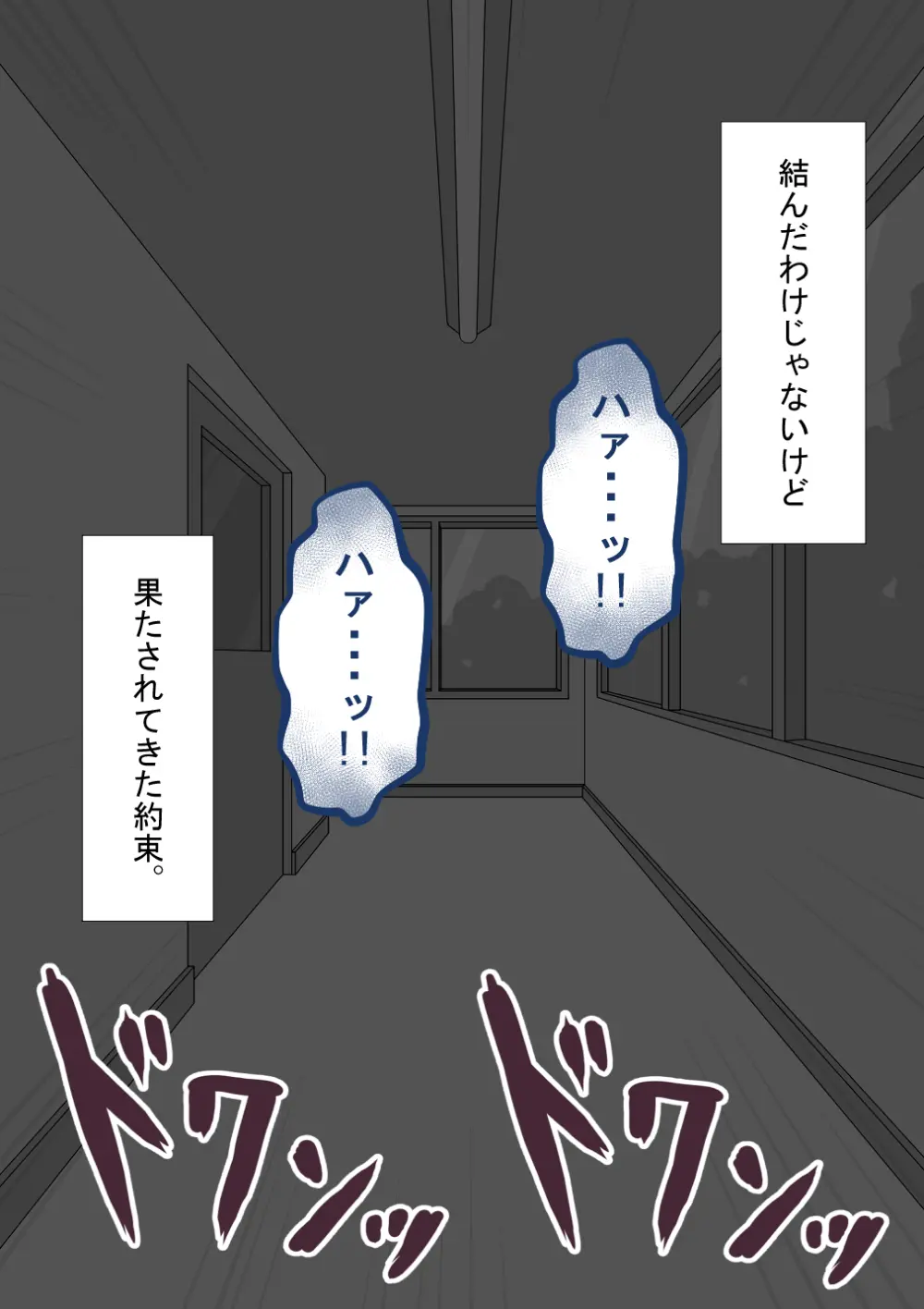 『彼女は狙われている』続 ～堕落～ Page.318