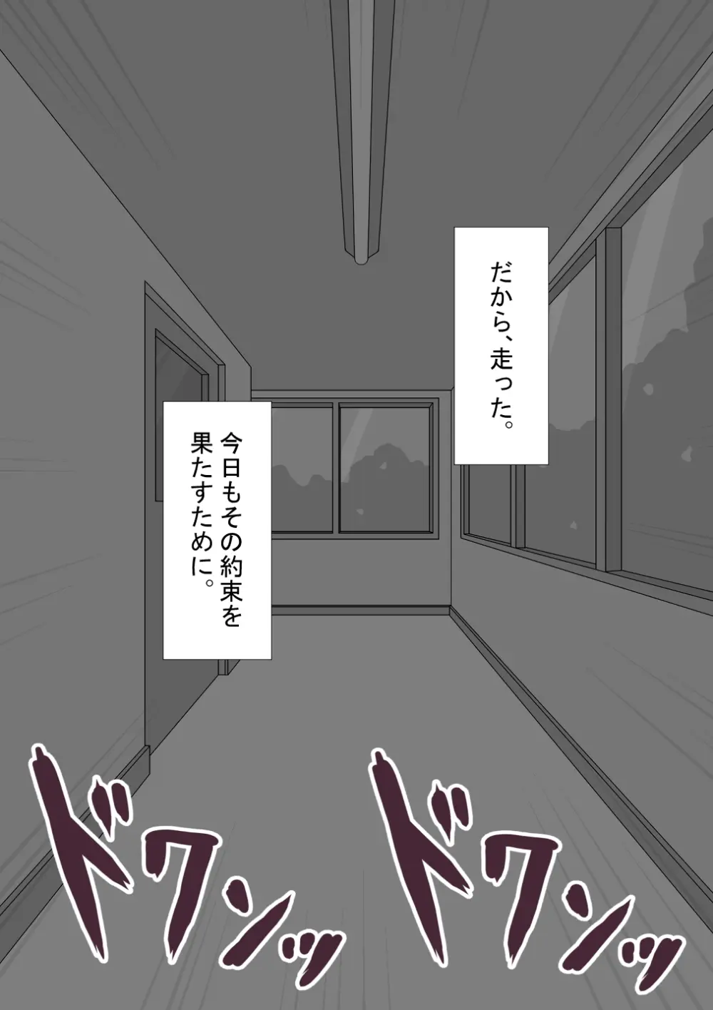 『彼女は狙われている』続 ～堕落～ Page.319
