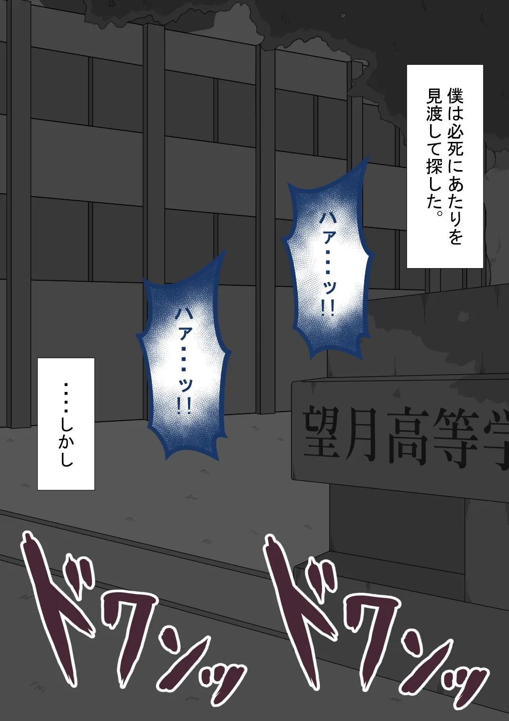 『彼女は狙われている』続 ～堕落～ Page.325