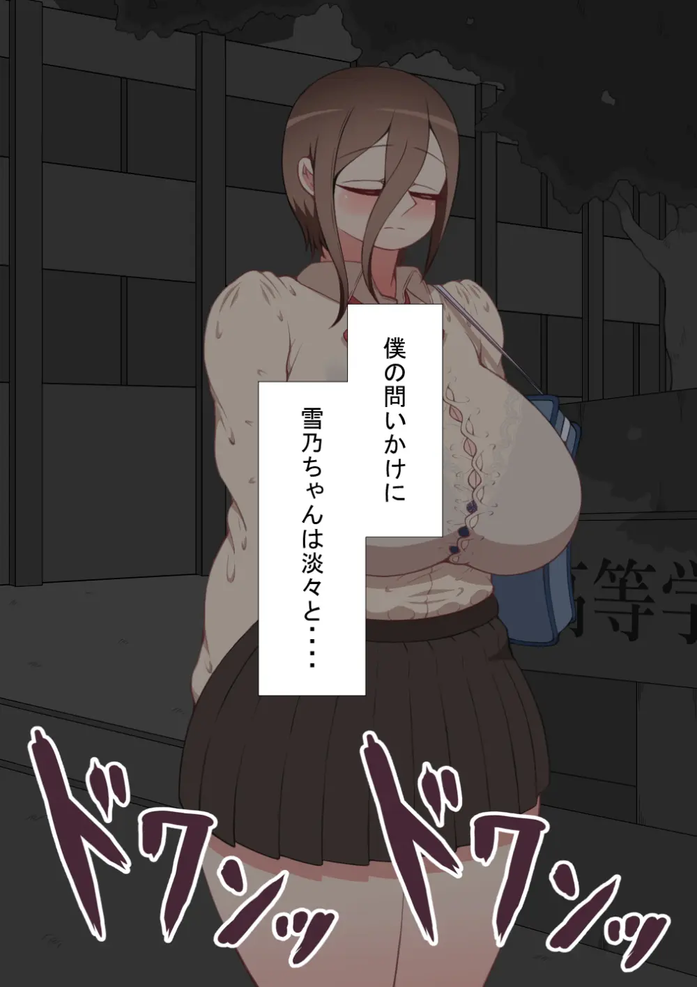 『彼女は狙われている』続 ～堕落～ Page.332