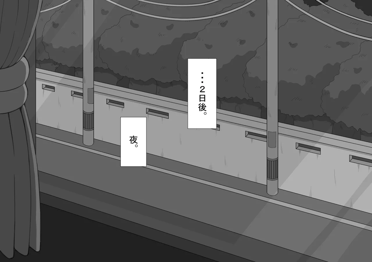 『彼女は狙われている』続 ～堕落～ Page.416