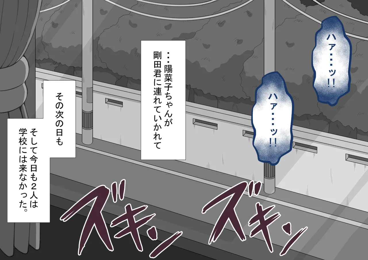 『彼女は狙われている』続 ～堕落～ Page.417