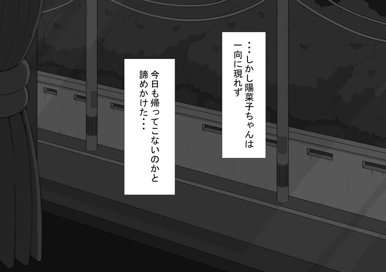 『彼女は狙われている』続 ～堕落～ Page.420