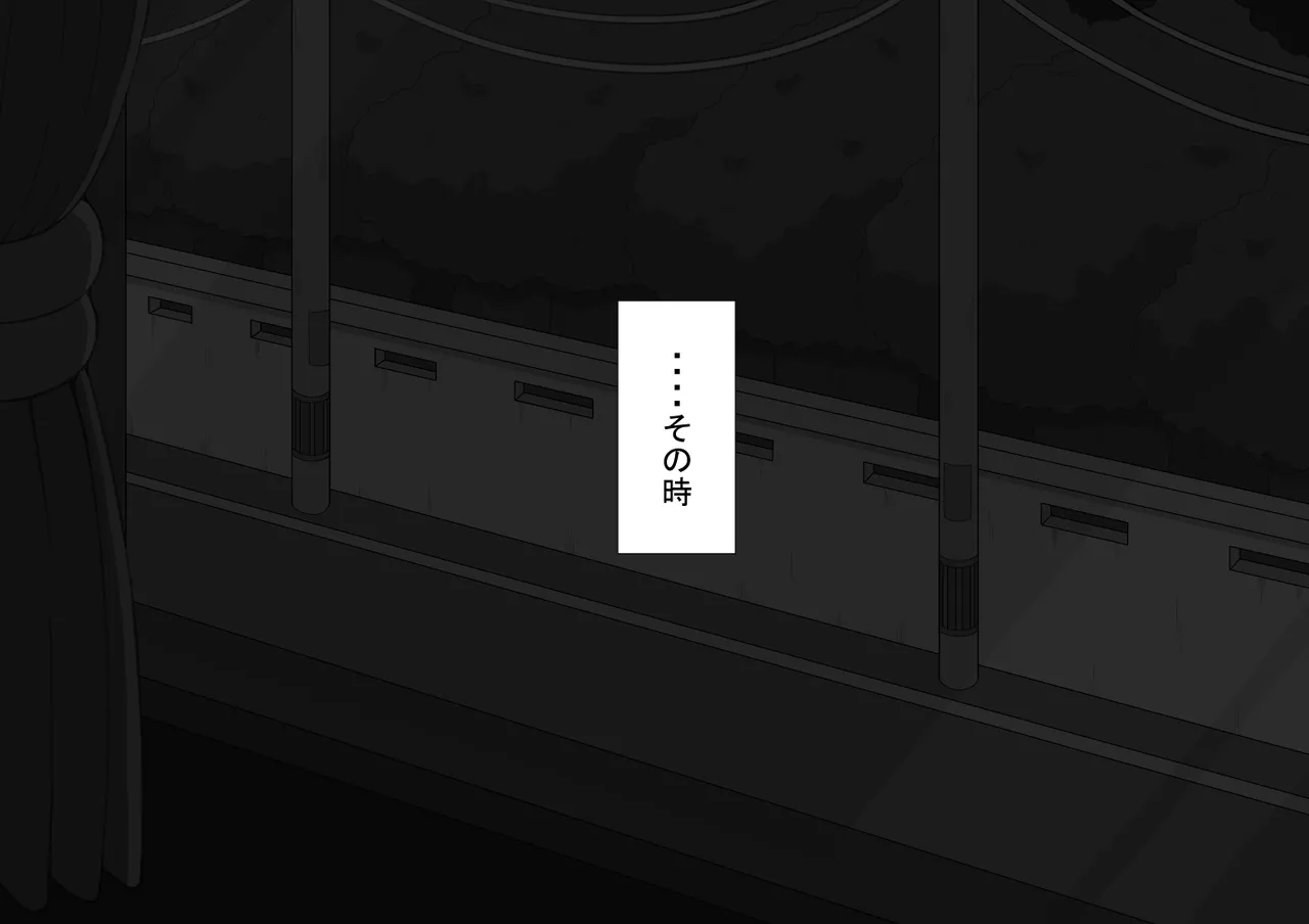 『彼女は狙われている』続 ～堕落～ Page.421