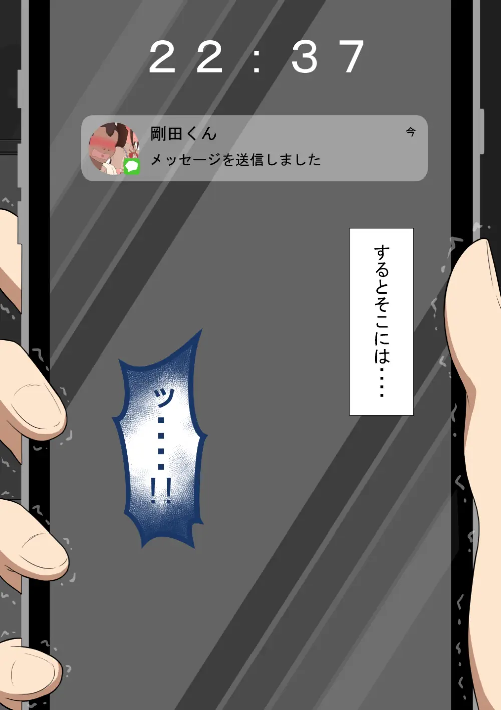 『彼女は狙われている』続 ～堕落～ Page.424